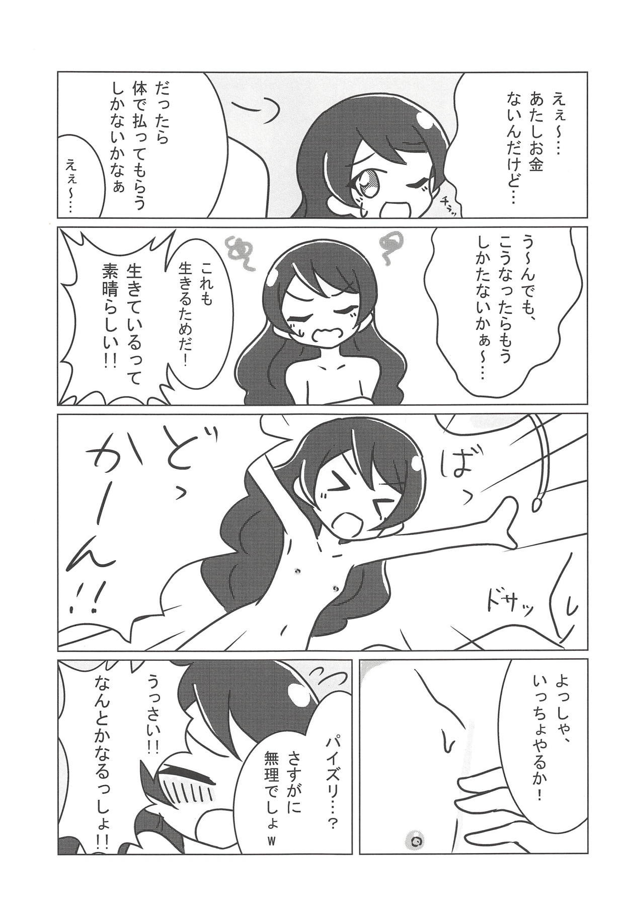 ヌキパラ ヌキパラ