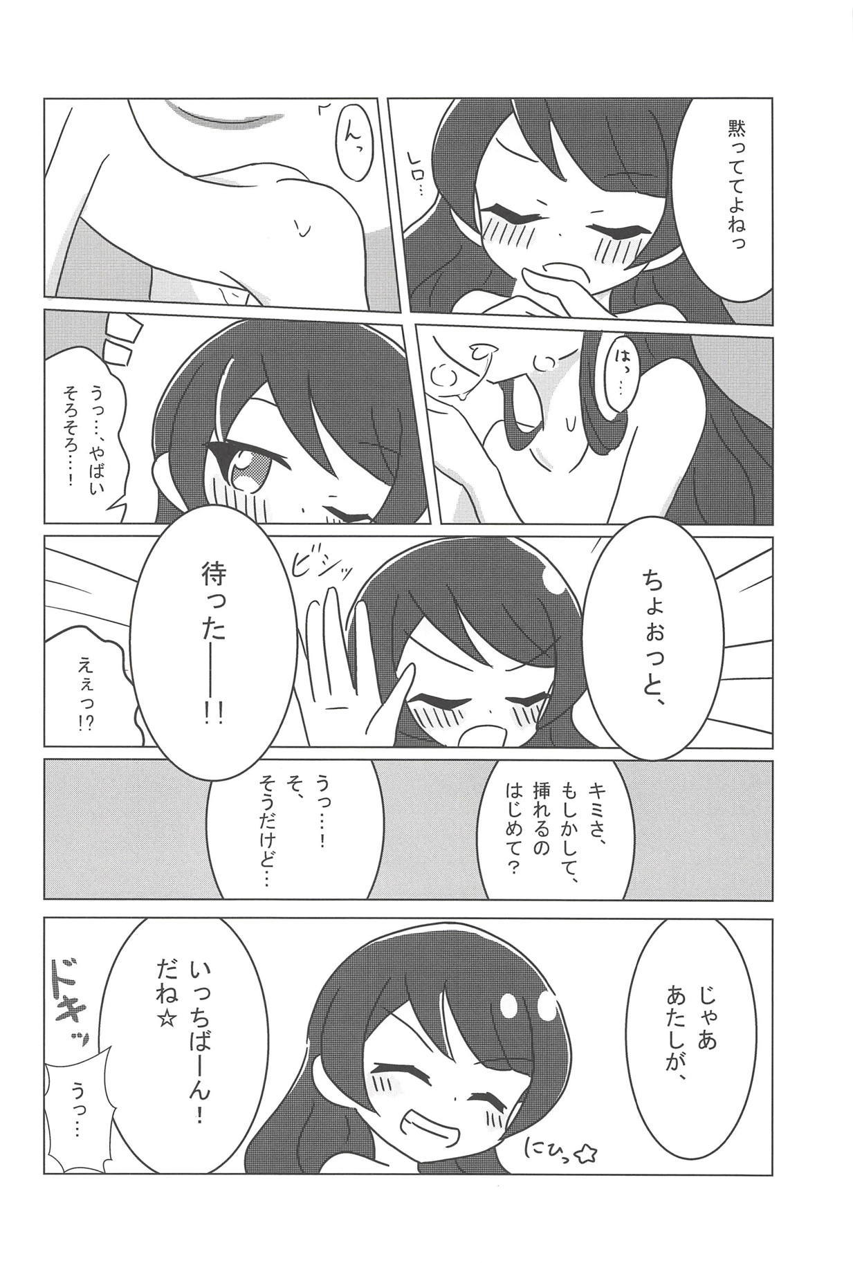 ヌキパラ ヌキパラ