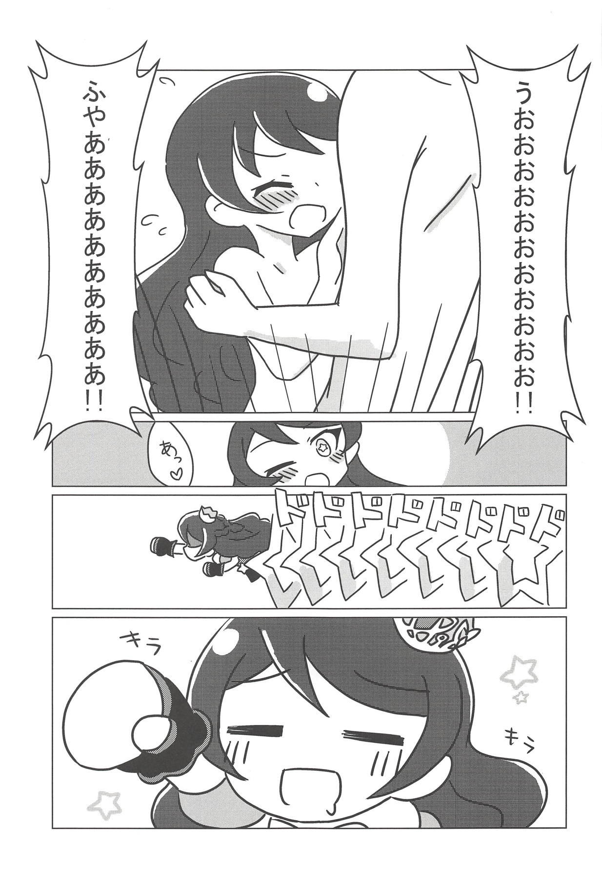 ヌキパラ ヌキパラ