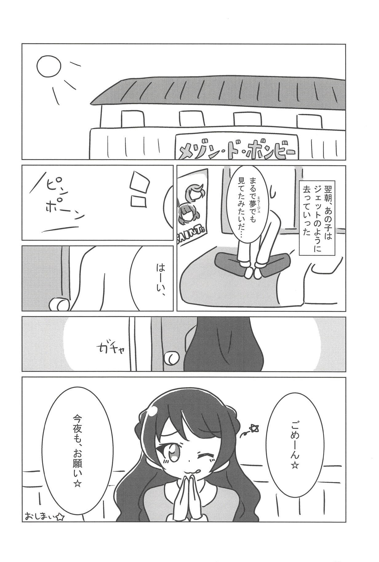 ヌキパラ ヌキパラ