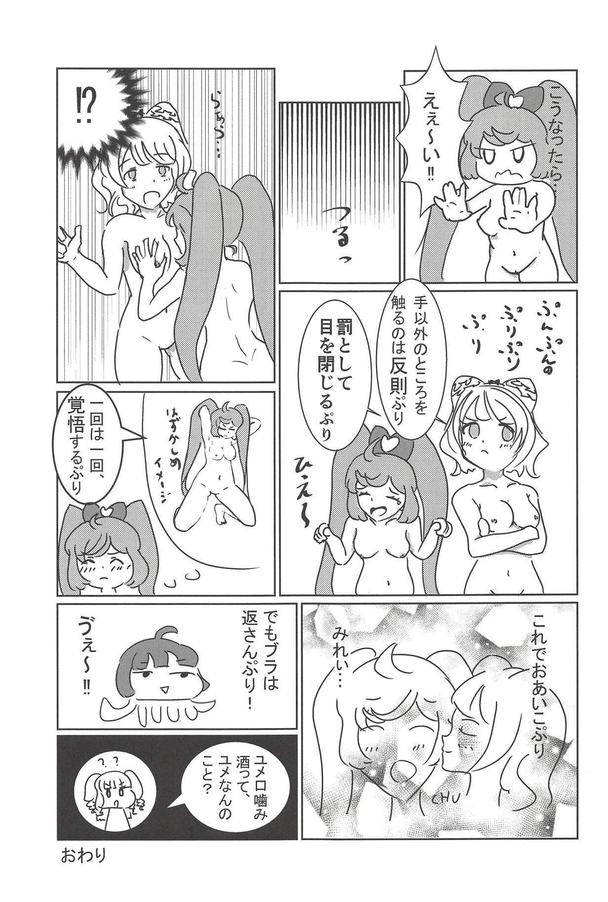 ヌキパラ ヌキパラ