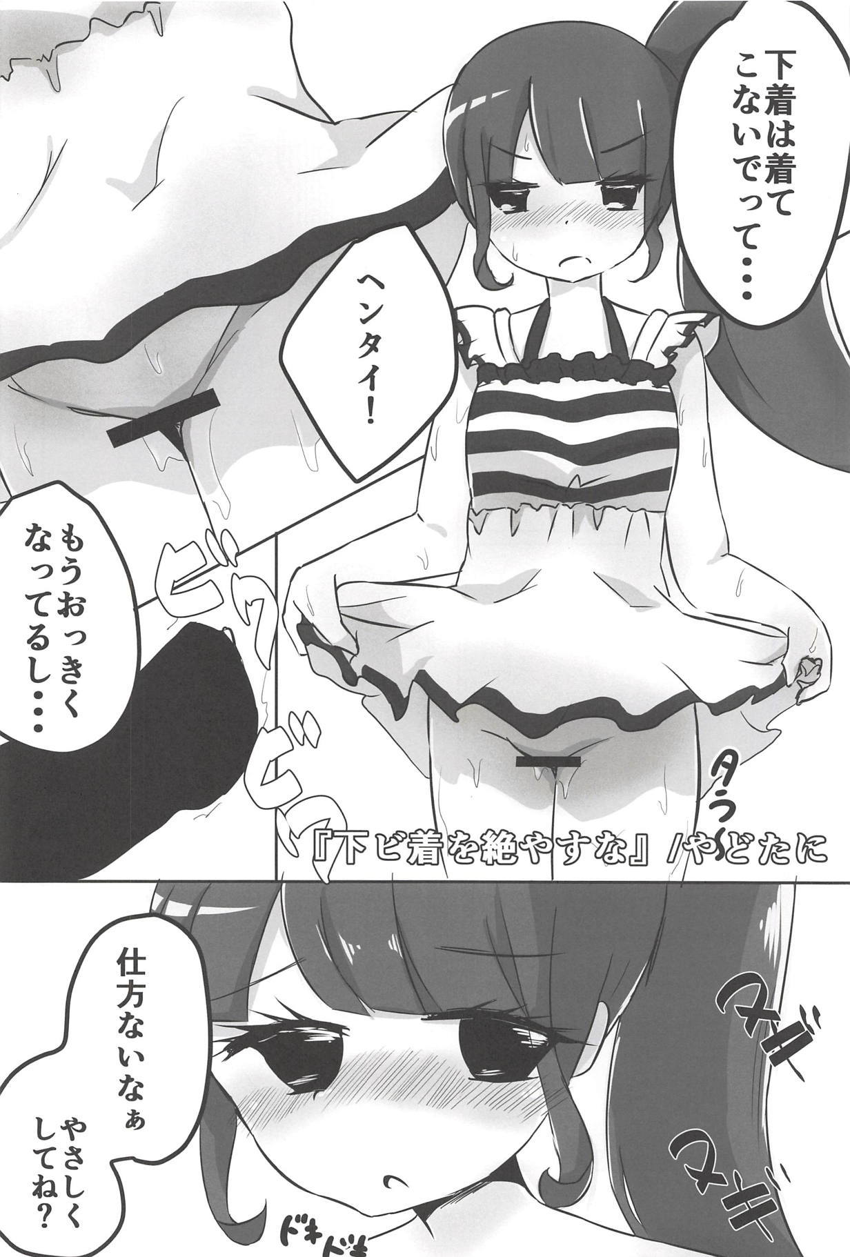 ヌキパラ ヌキパラ