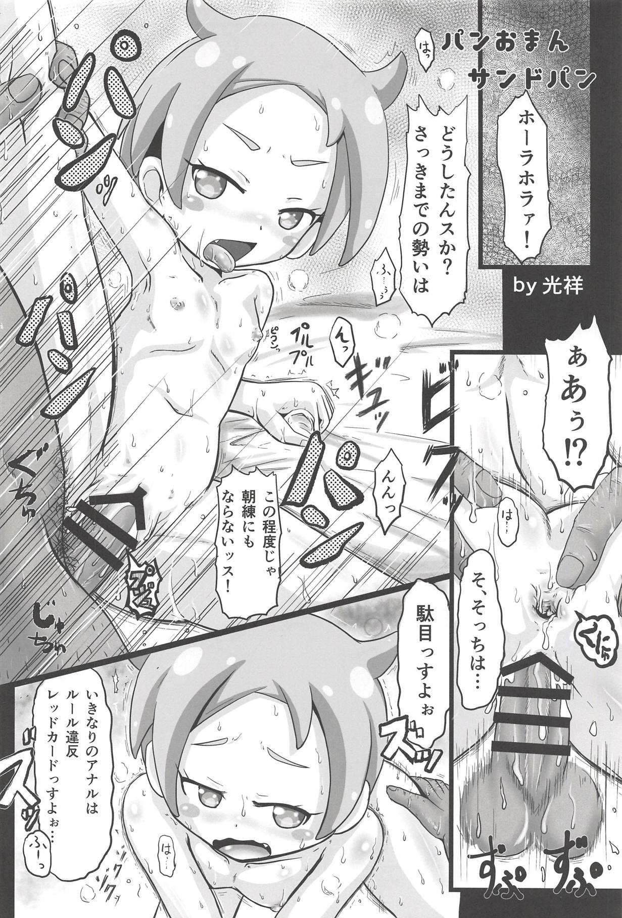 ヌキパラ ヌキパラ