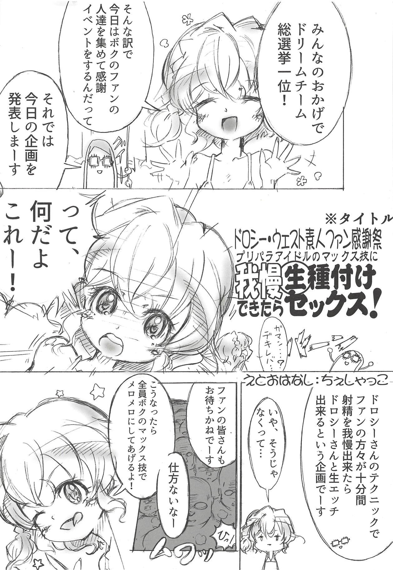 ヌキパラ ヌキパラ