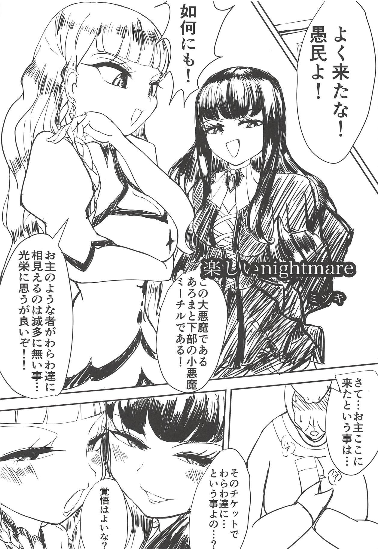 ヌキパラ ヌキパラ