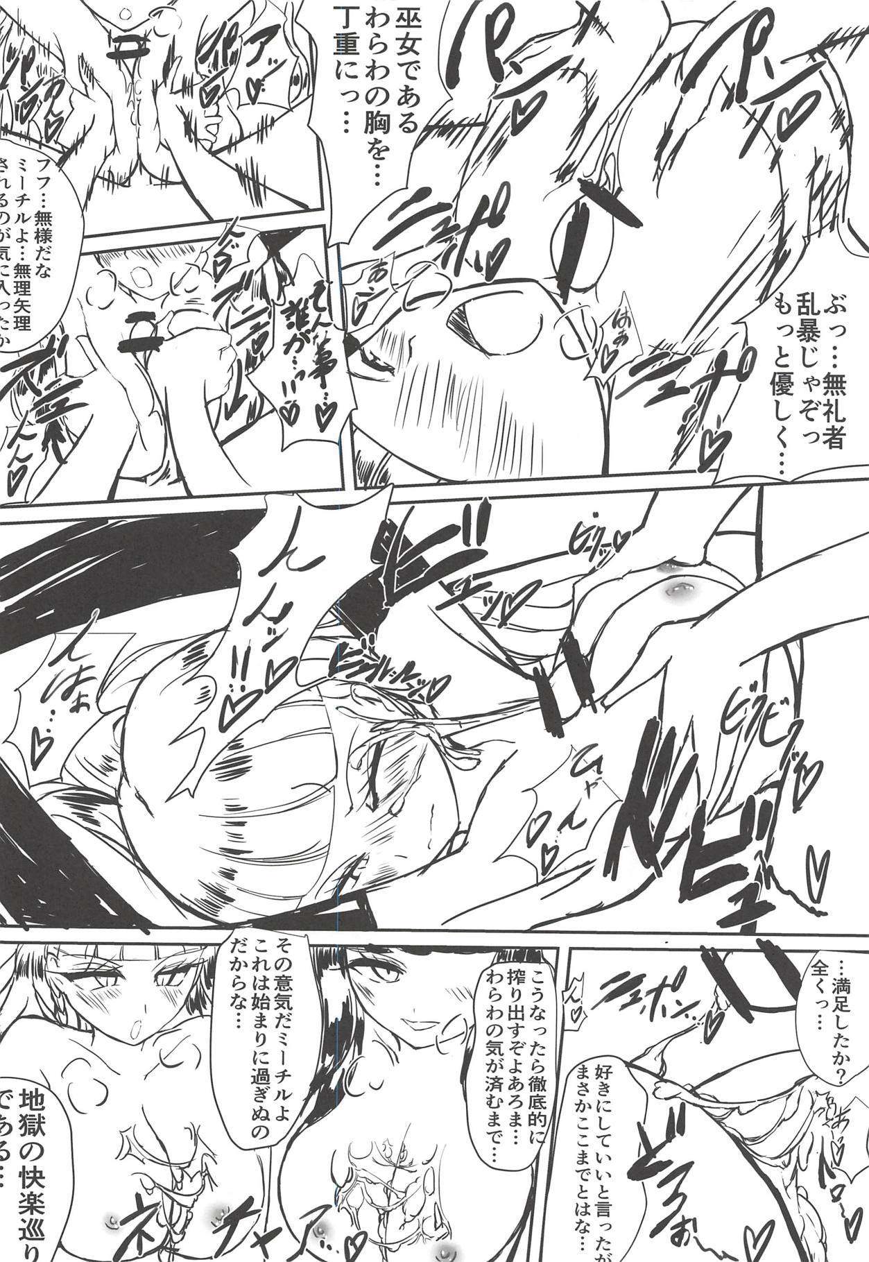 ヌキパラ ヌキパラ