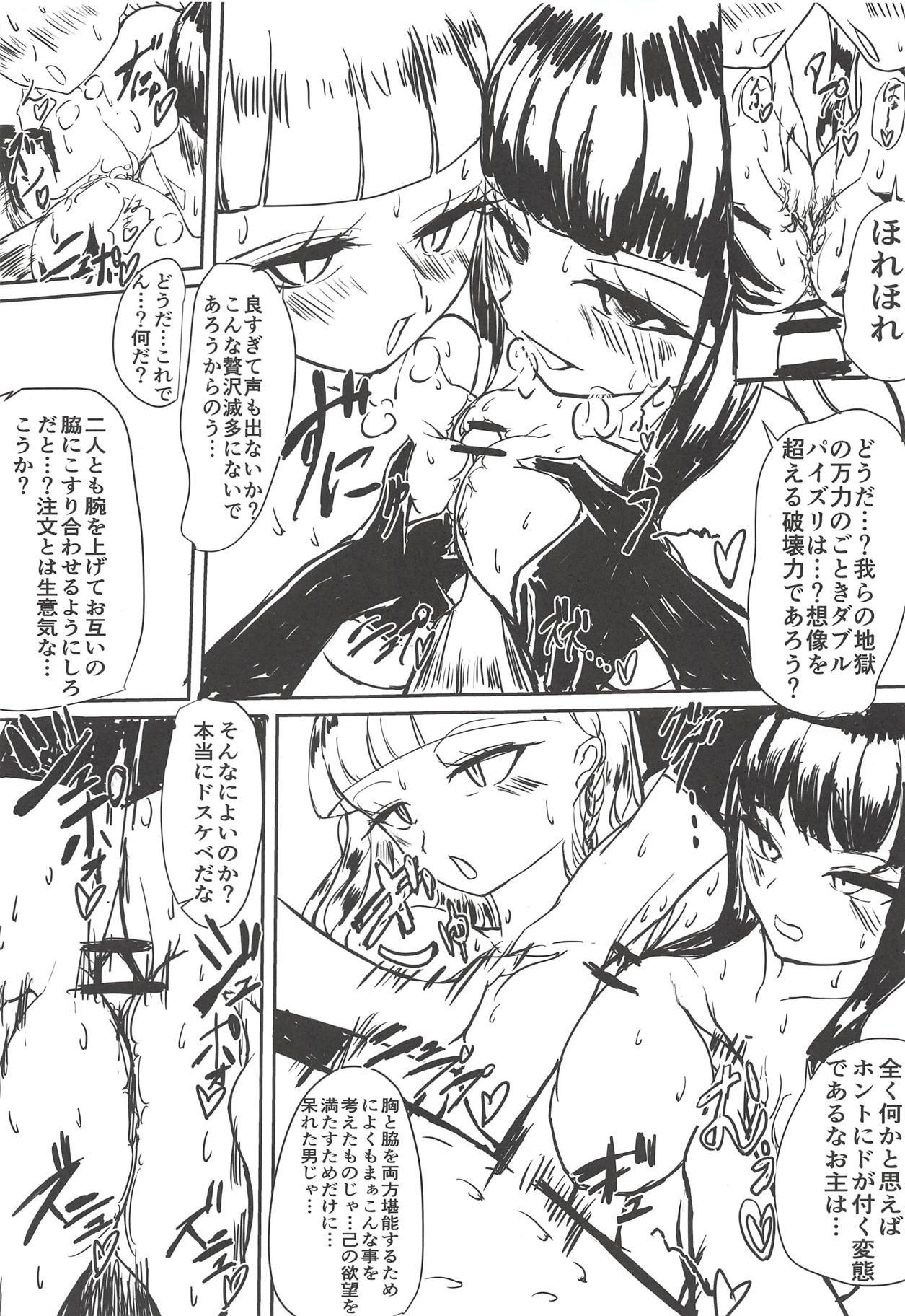 ヌキパラ ヌキパラ