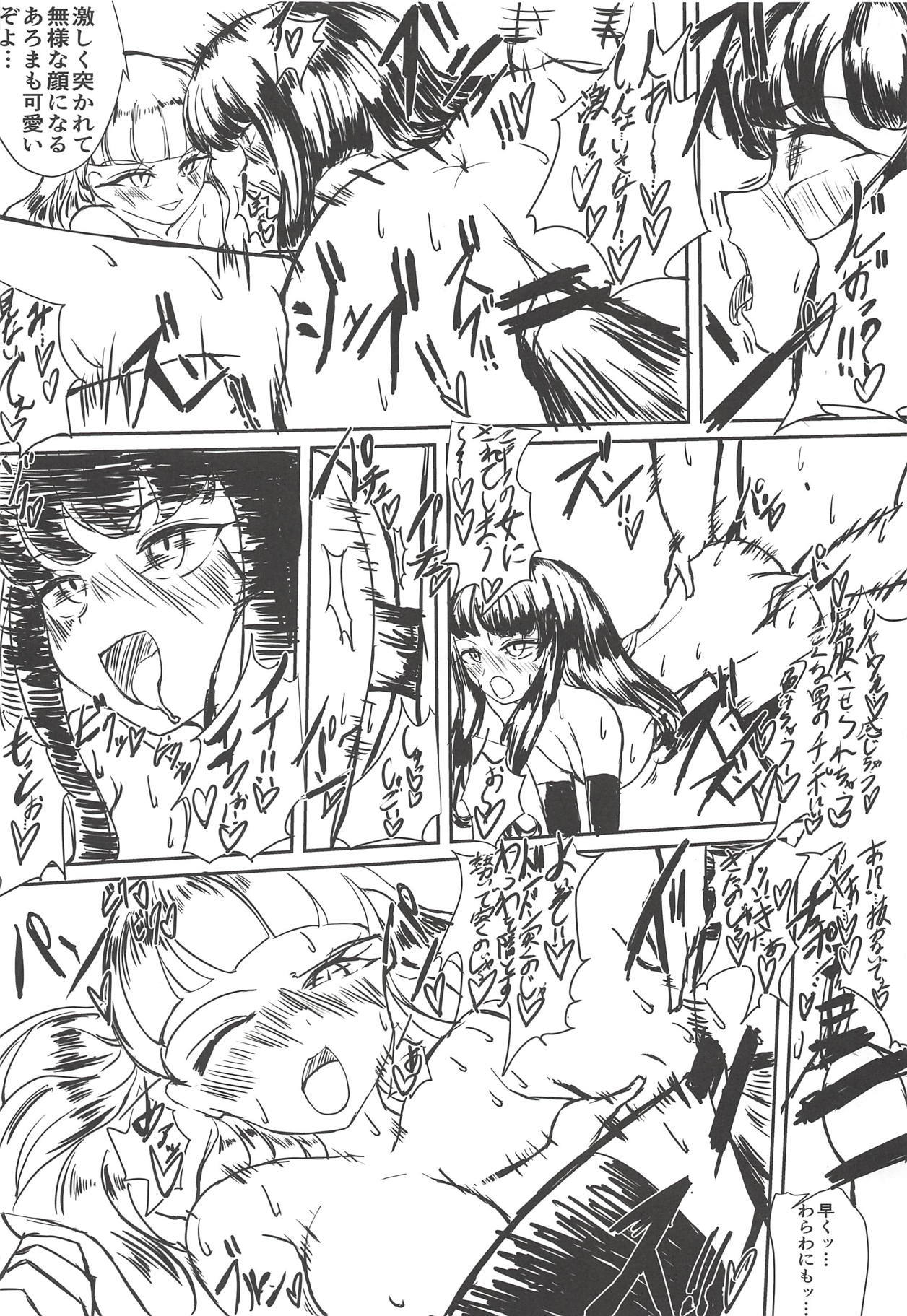 ヌキパラ ヌキパラ