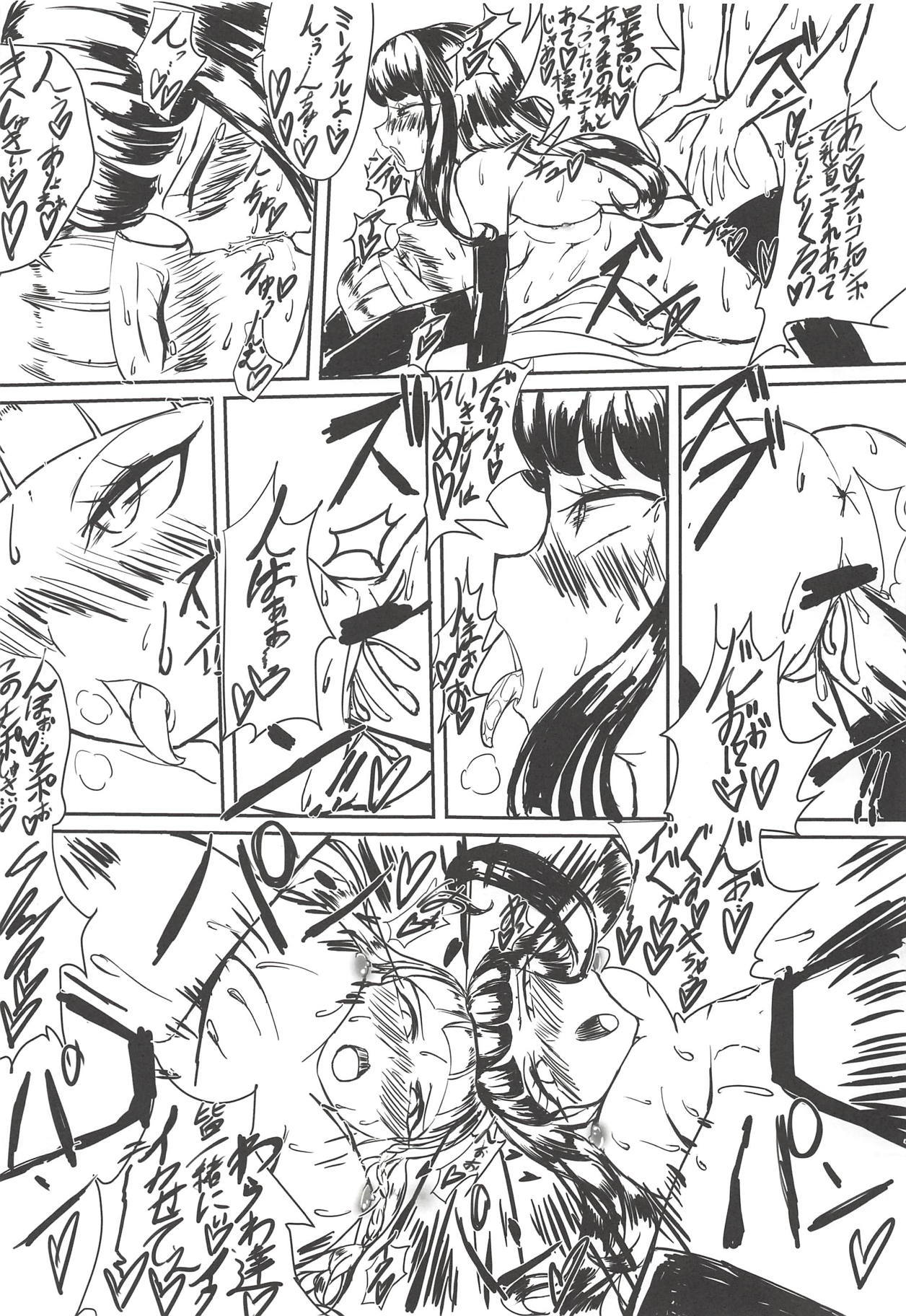 ヌキパラ ヌキパラ