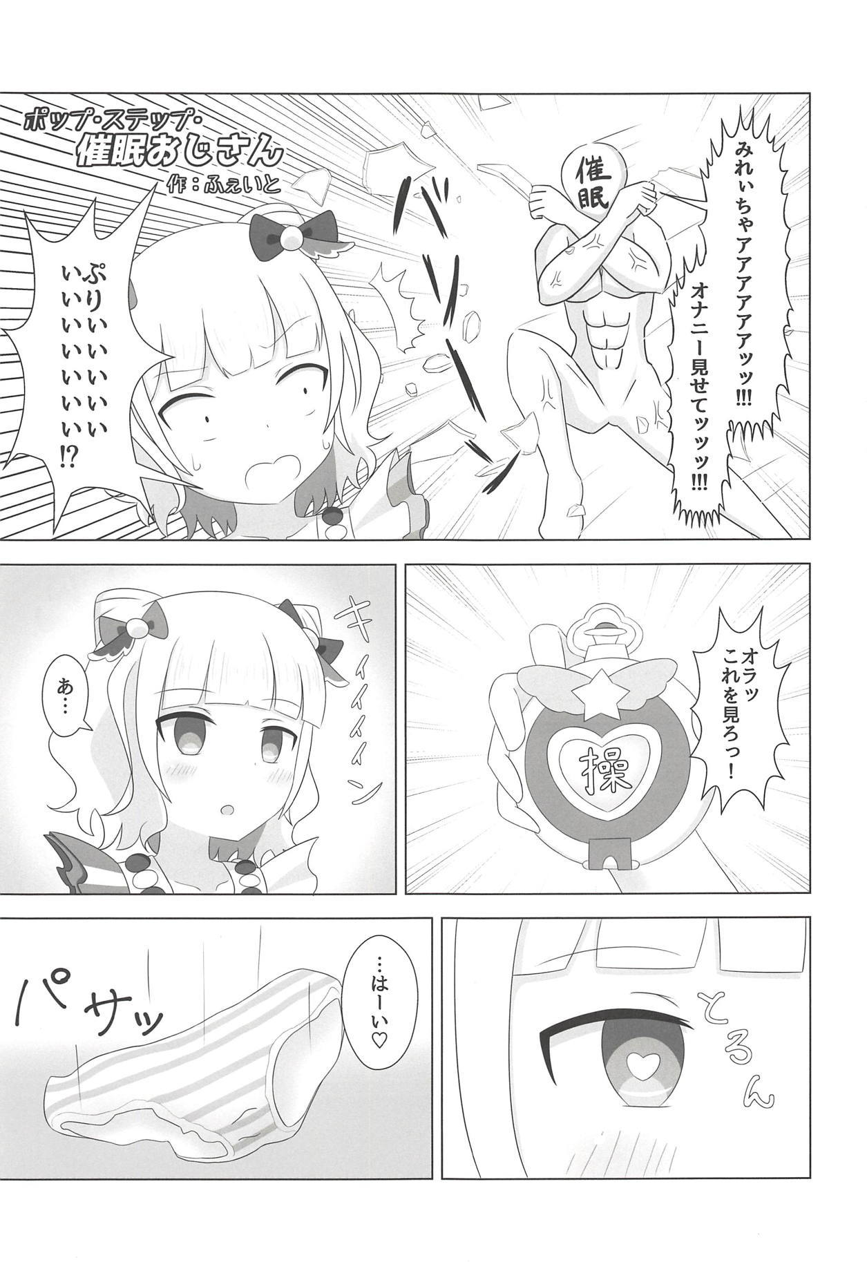 ヌキパラ ヌキパラ