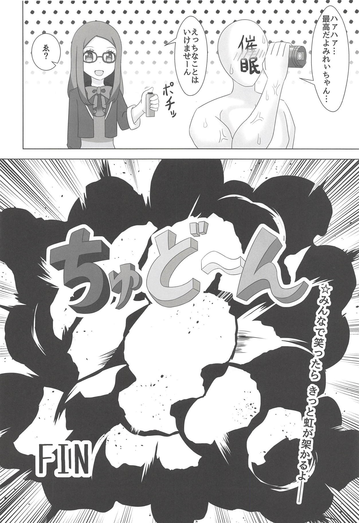 ヌキパラ ヌキパラ