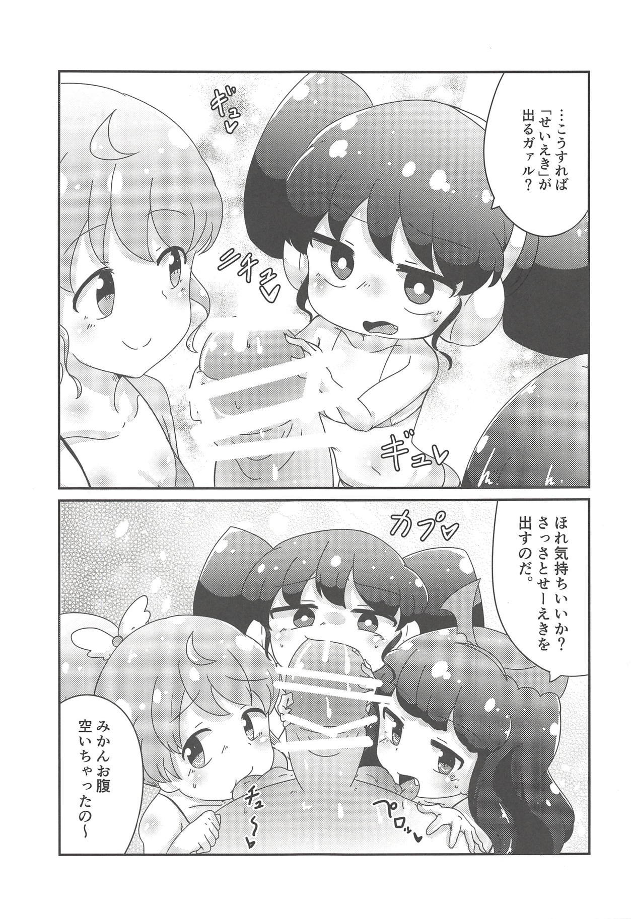ヌキパラ ヌキパラ