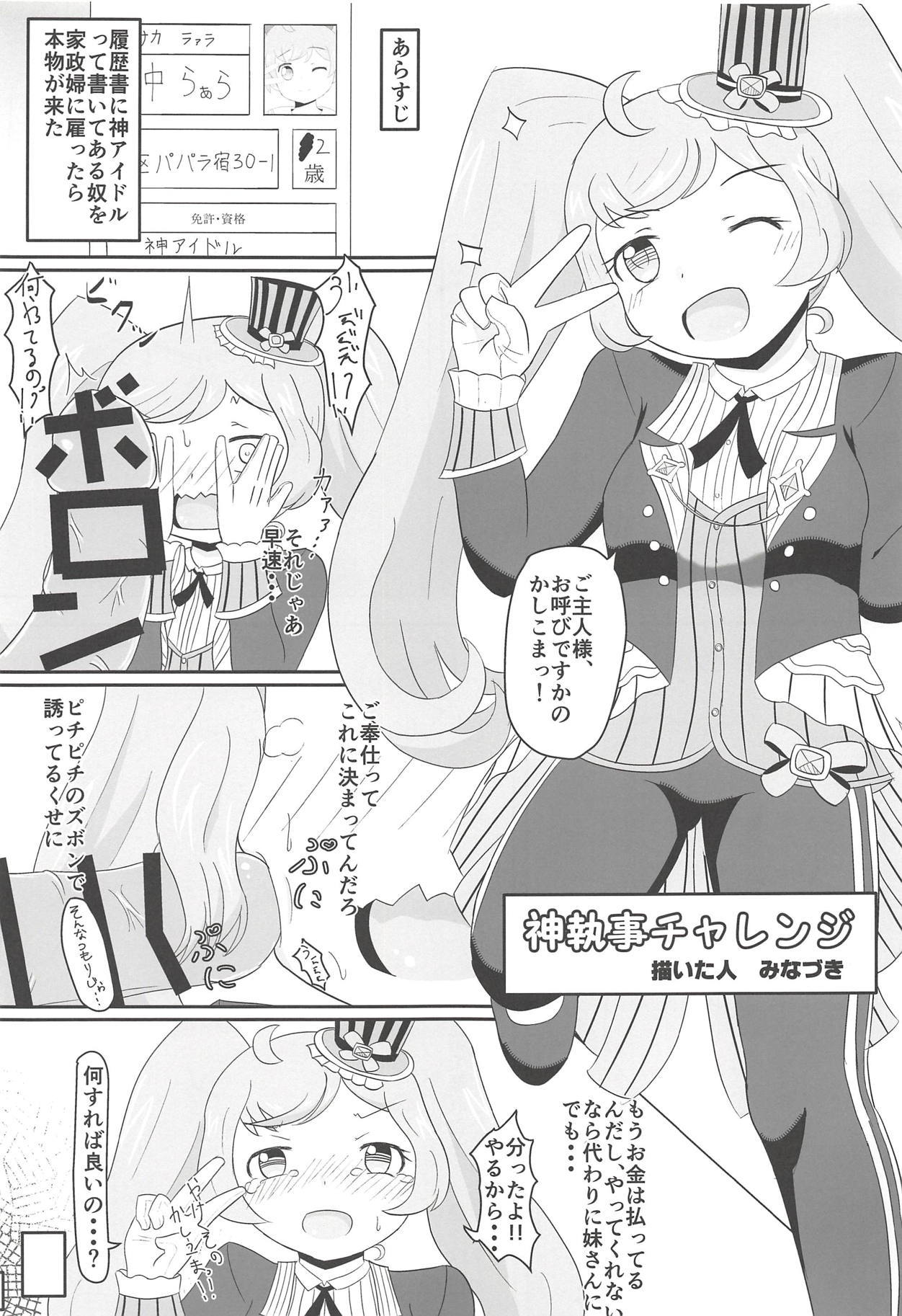 ヌキパラ ヌキパラ
