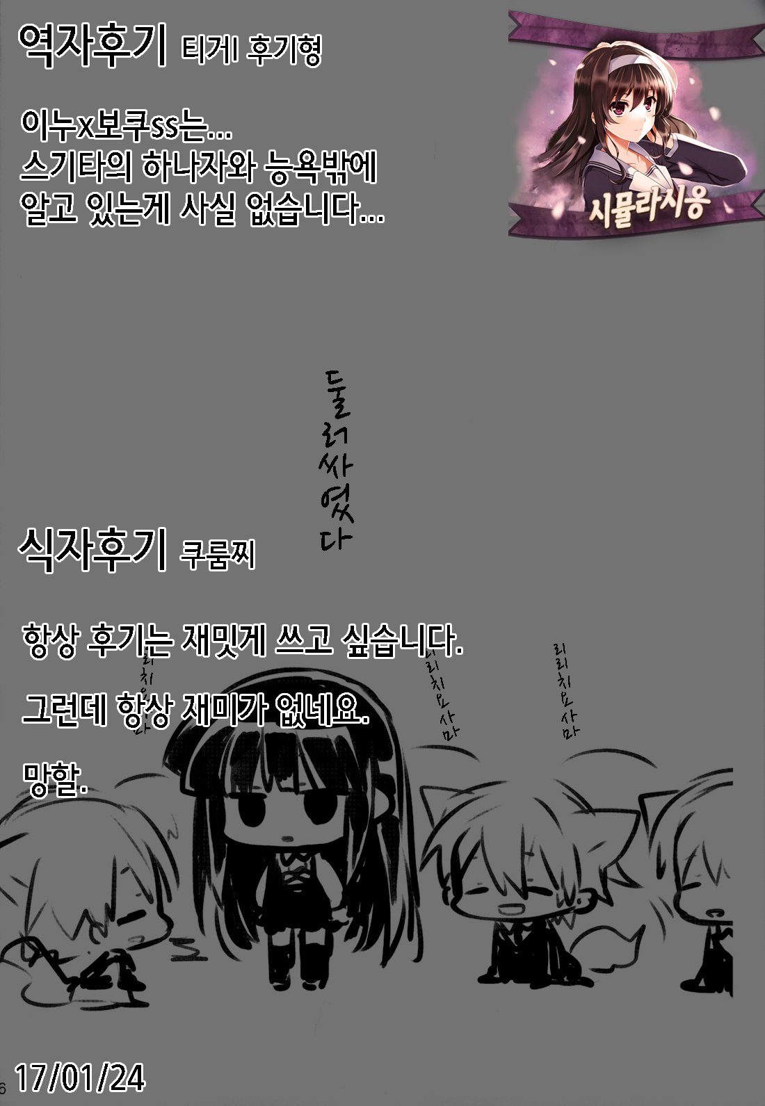 わんわん物語| 왕왕이야기