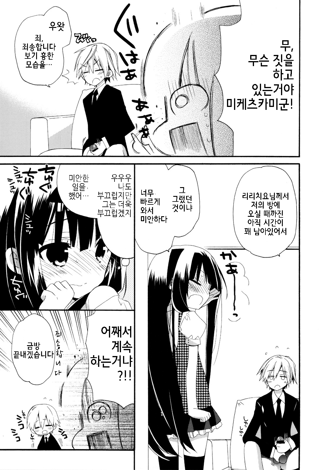 わんわん物語| 왕왕이야기