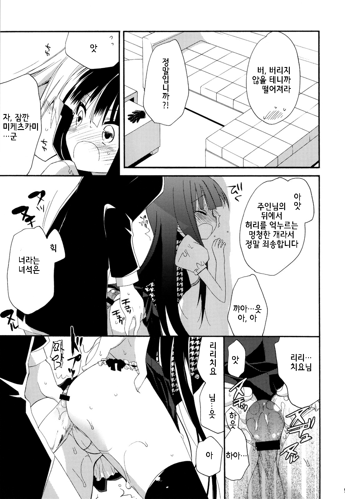 わんわん物語| 왕왕이야기