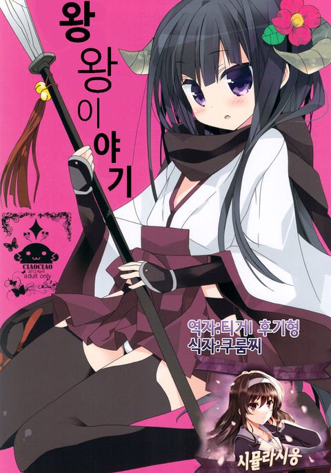 わんわん物語| 왕왕이야기 わんわん物語| 왕왕이야기