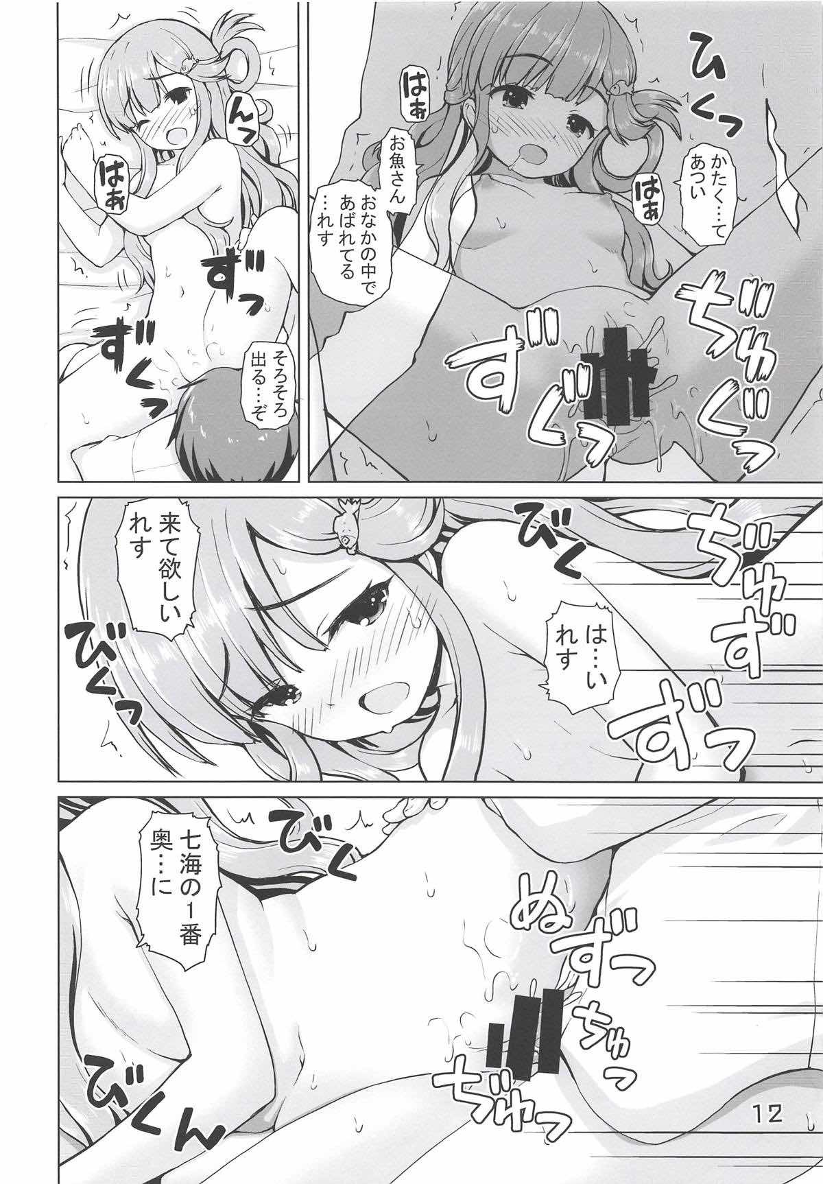 ななみちゃんでおよぎたい！
