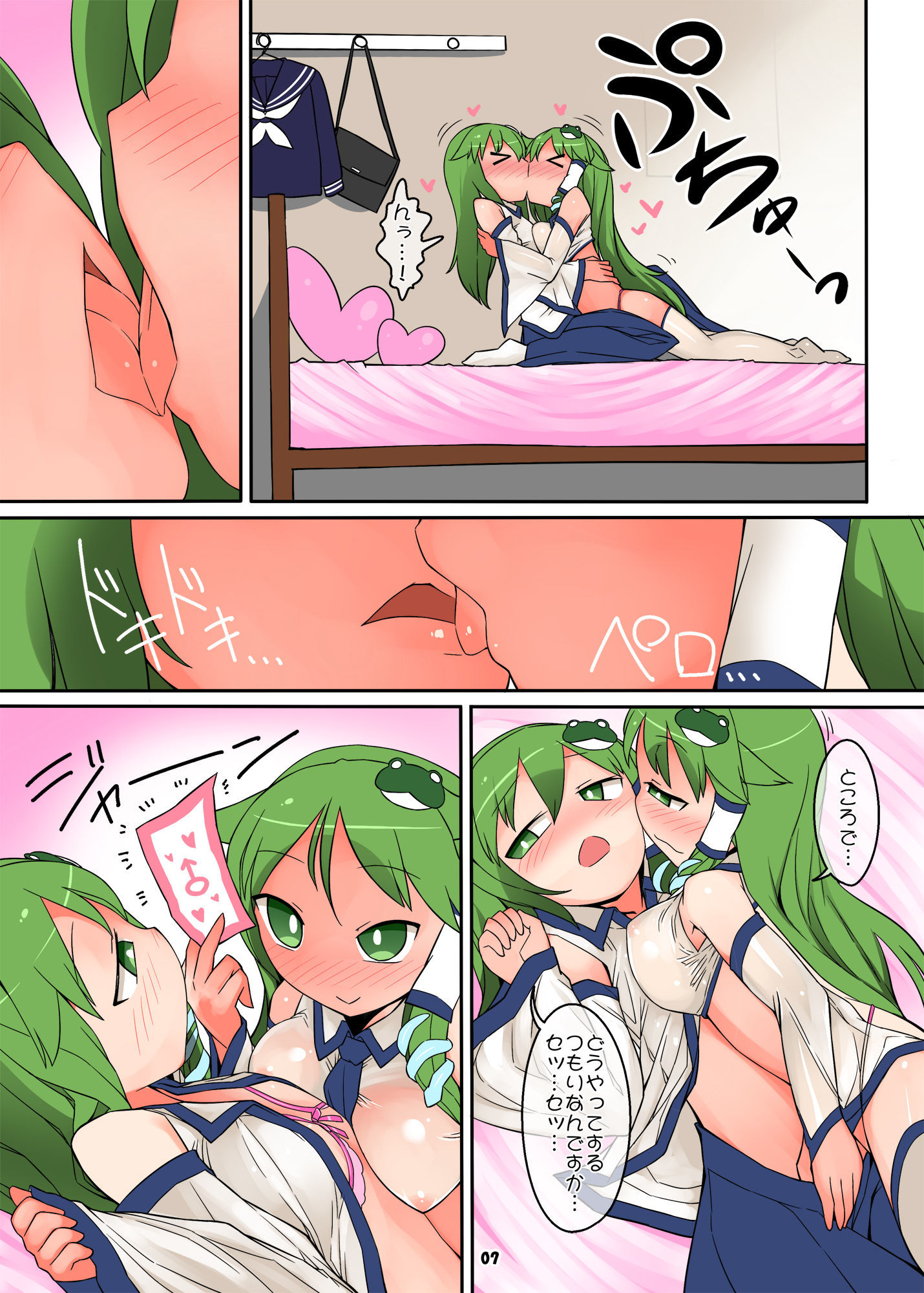 サナサナサナックス