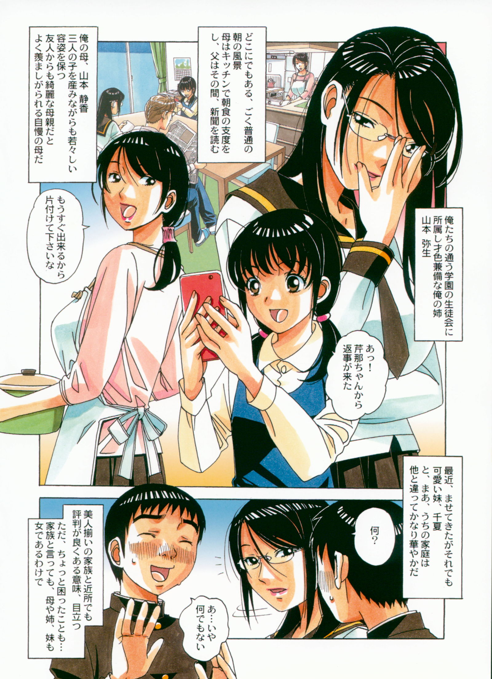ゆうぎ千能-洗脳ゲーム
