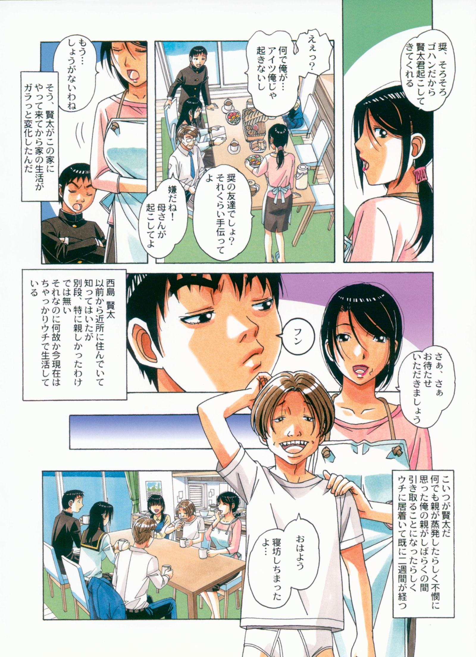 ゆうぎ千能-洗脳ゲーム