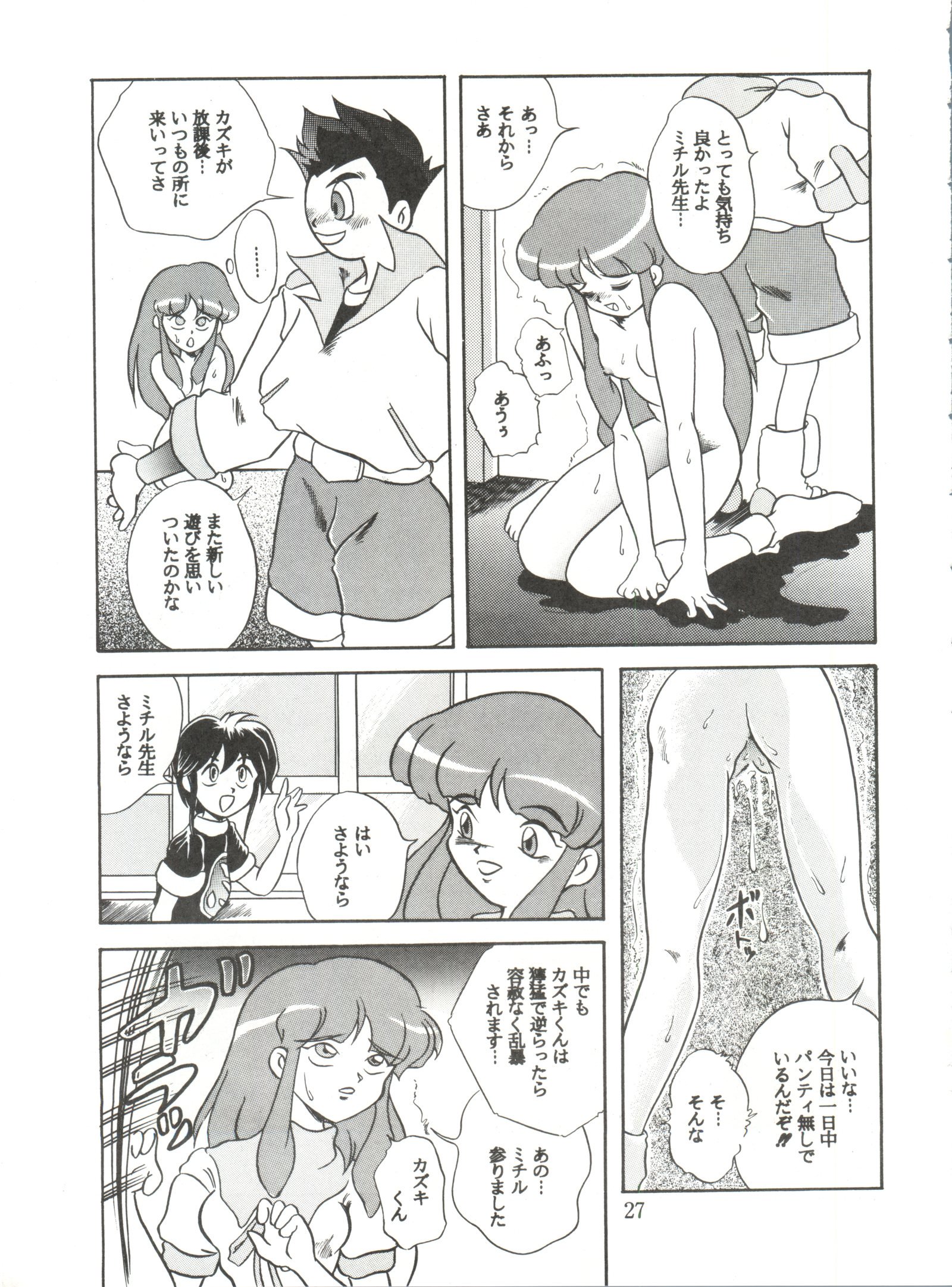 JoRi JoRivol。 6