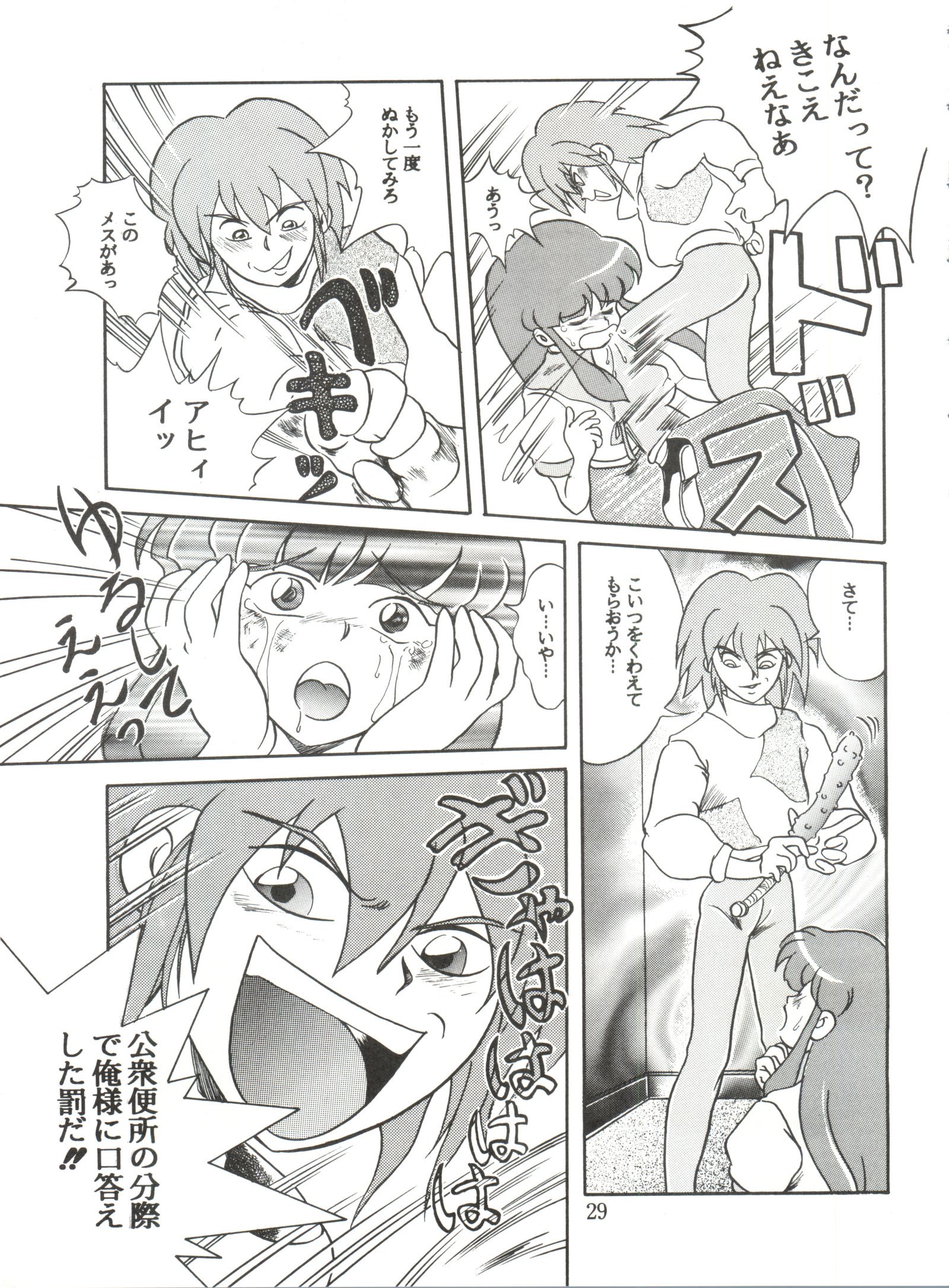 JoRi JoRivol。 6