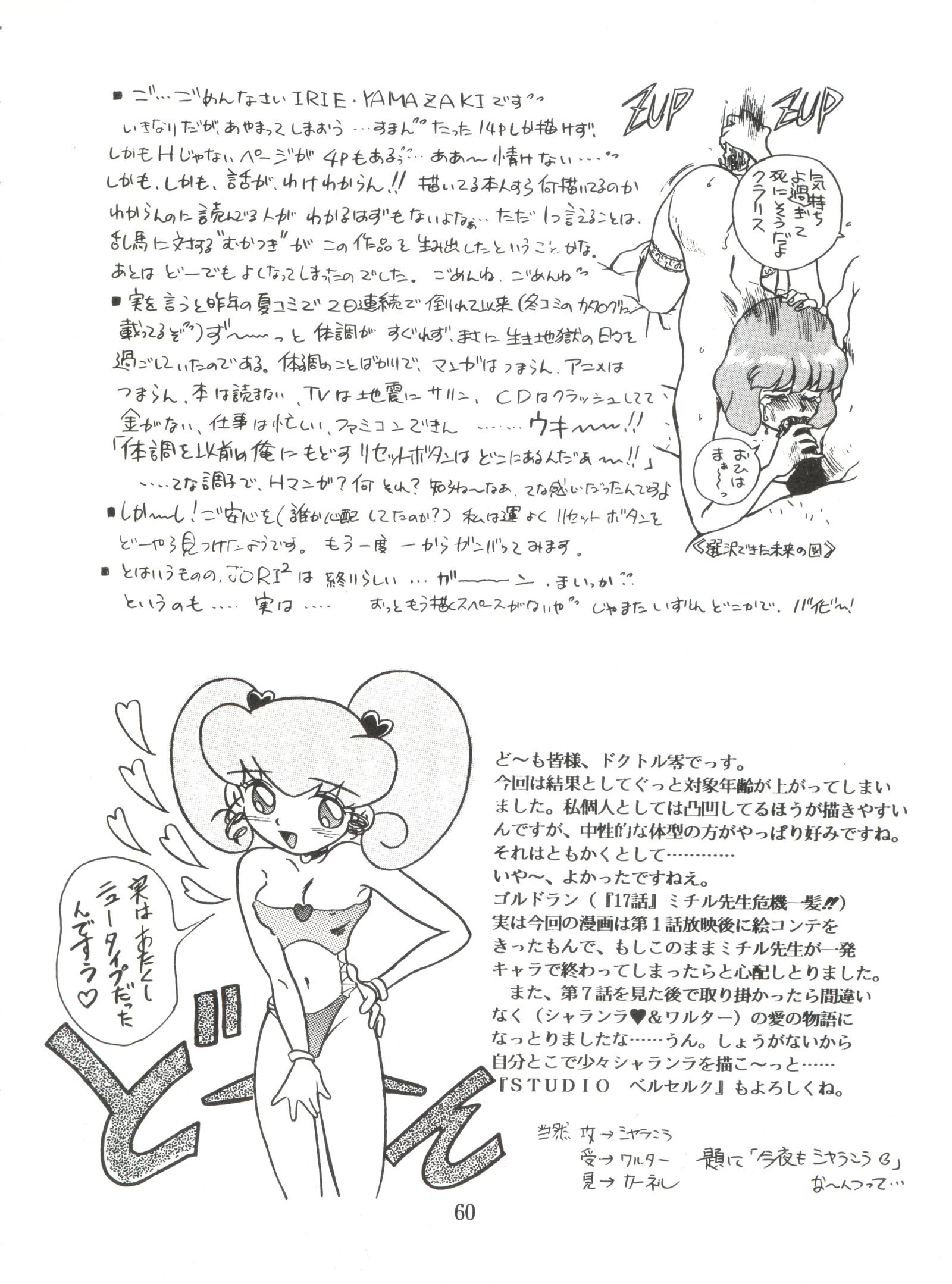 JoRi JoRivol。 6
