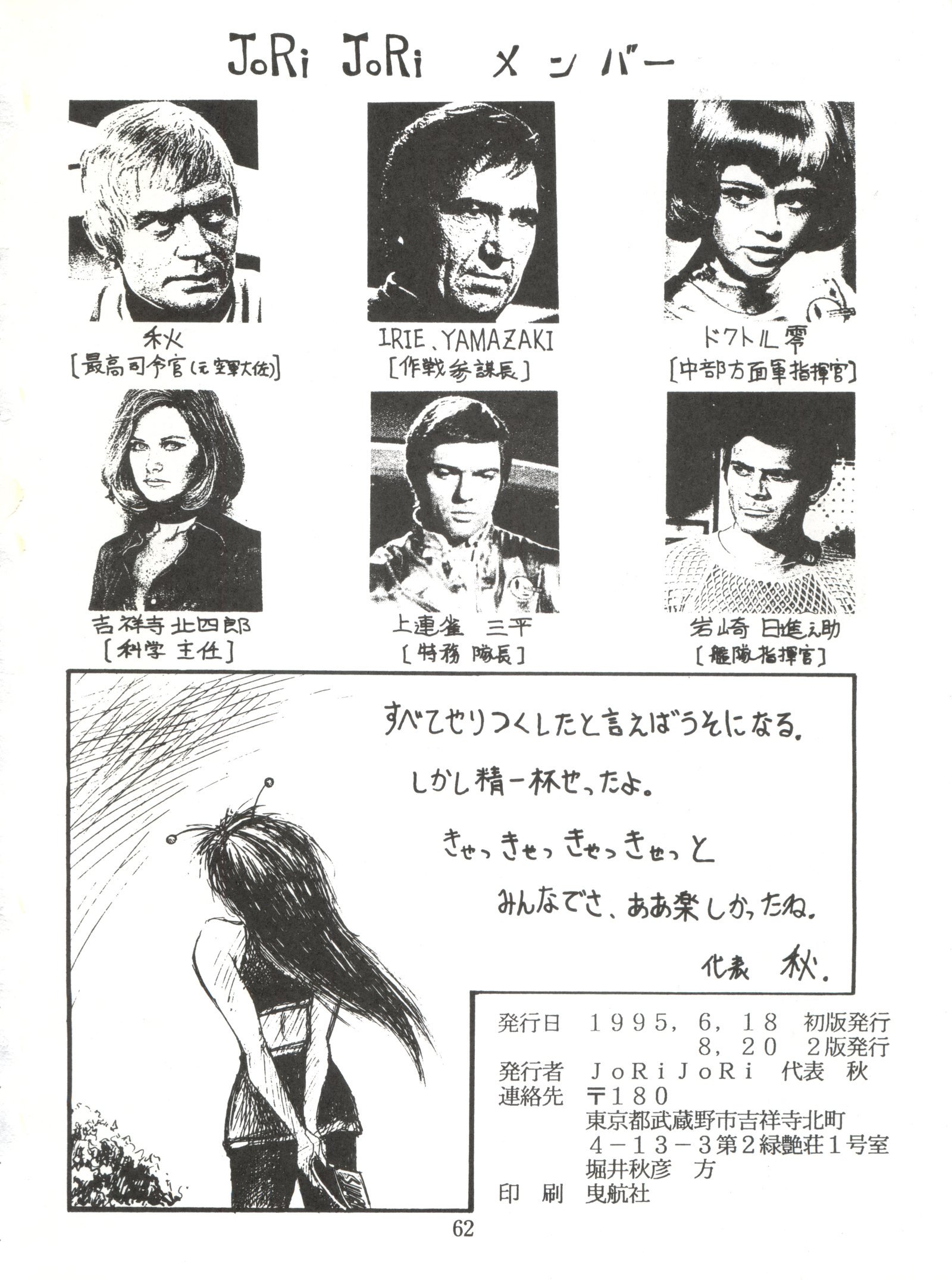 JoRi JoRivol。 6