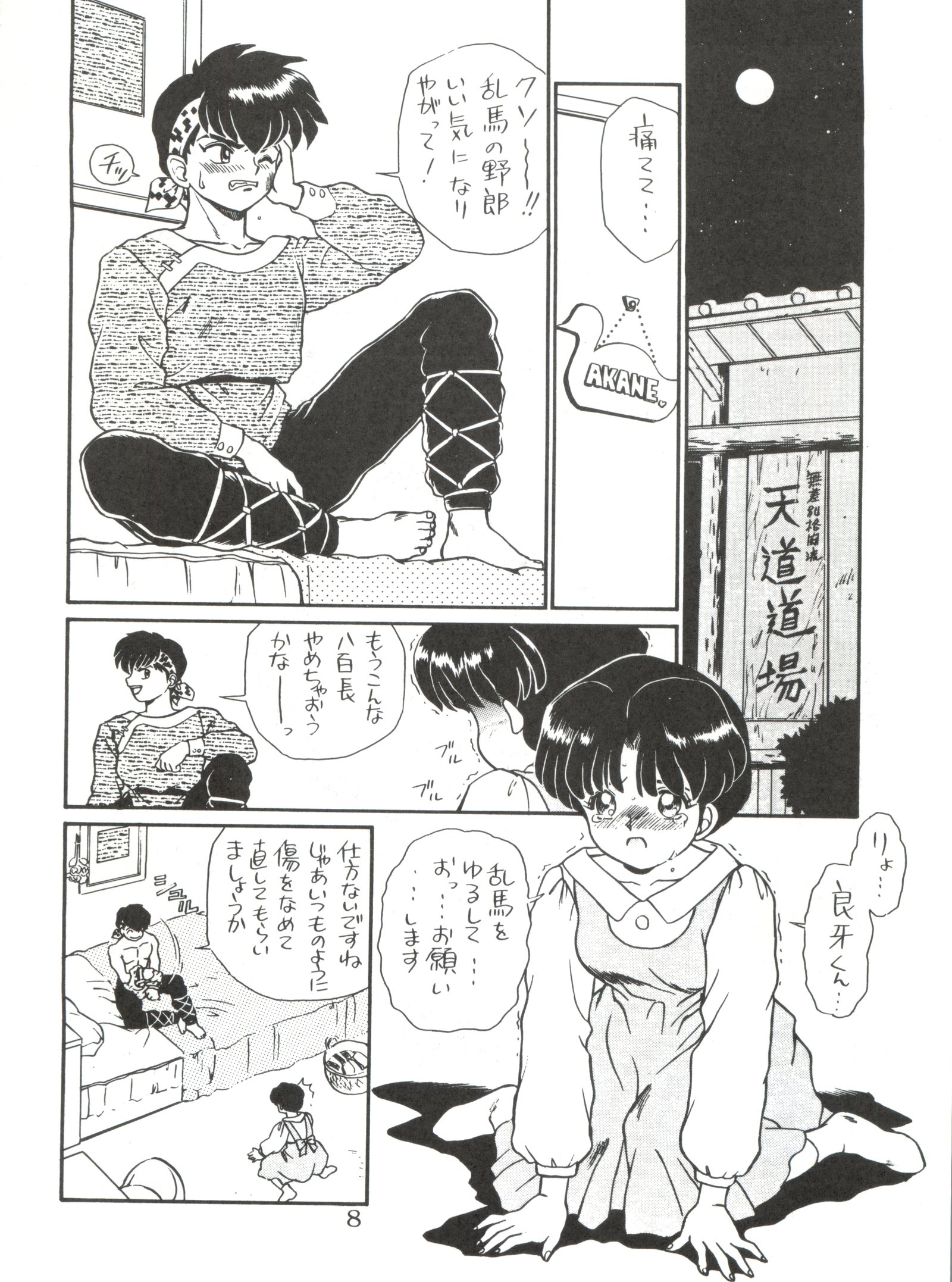 JoRi JoRivol。 6