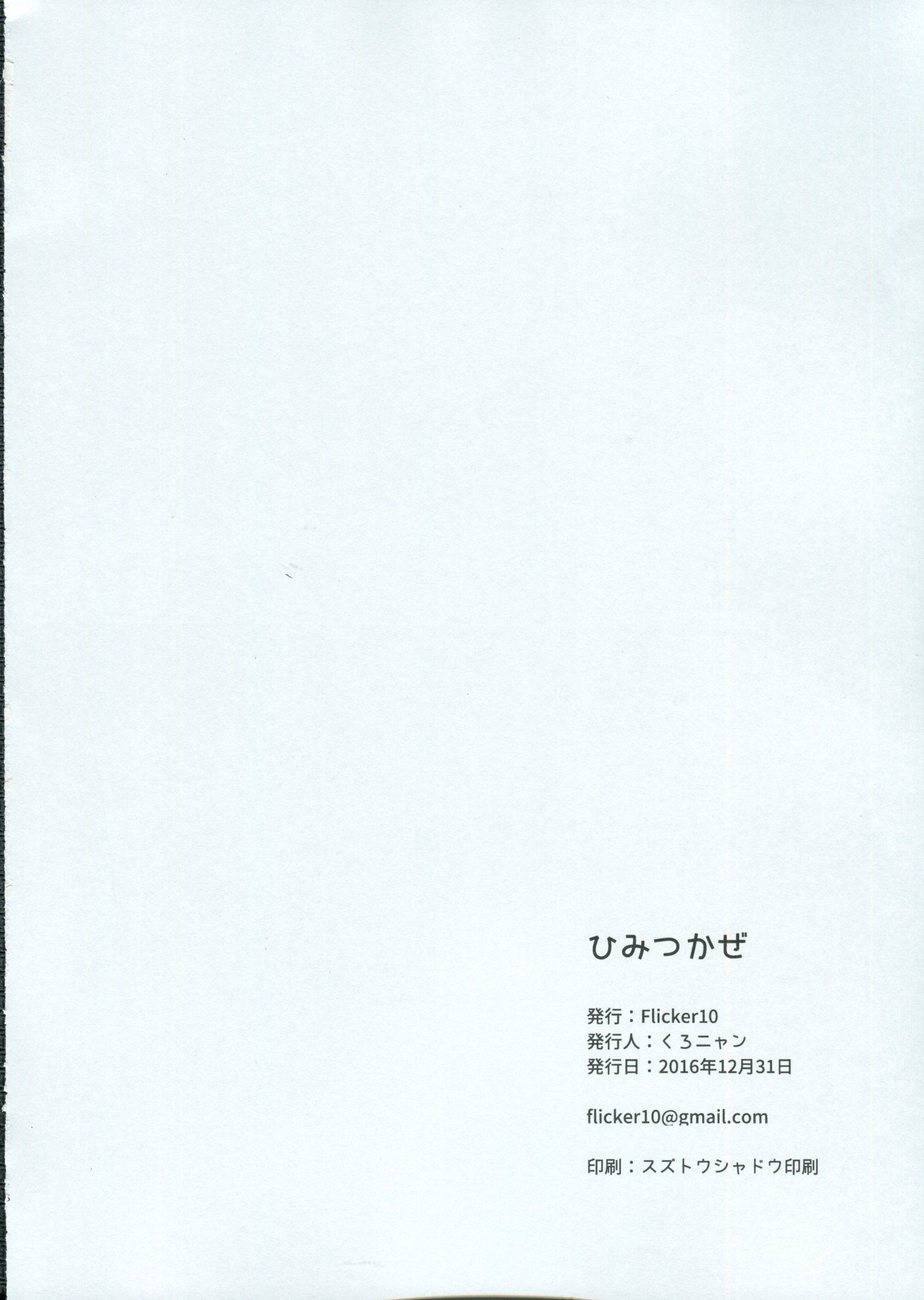 いやしのまほう|治愈的魔法 いやしのまほう|治愈的魔法