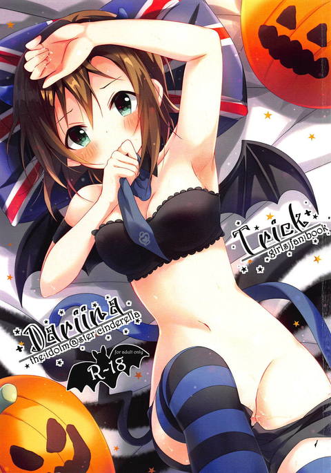 +ダリイナトリック+ +ダリイナトリック+