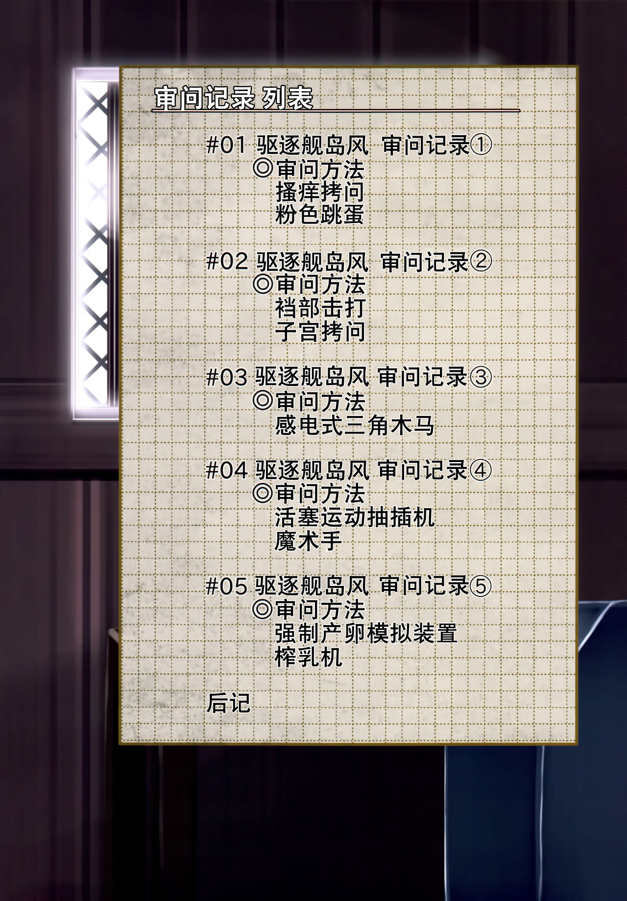 くちくかん島風神門長書