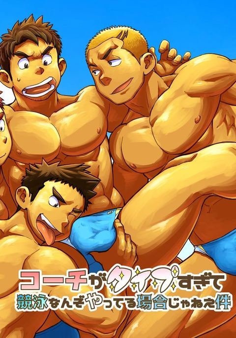 コーチガタイプ杉手恭栄なんぞやってるばあいジャニーケン コーチガタイプ杉手恭栄なんぞやってるばあいジャニーケン