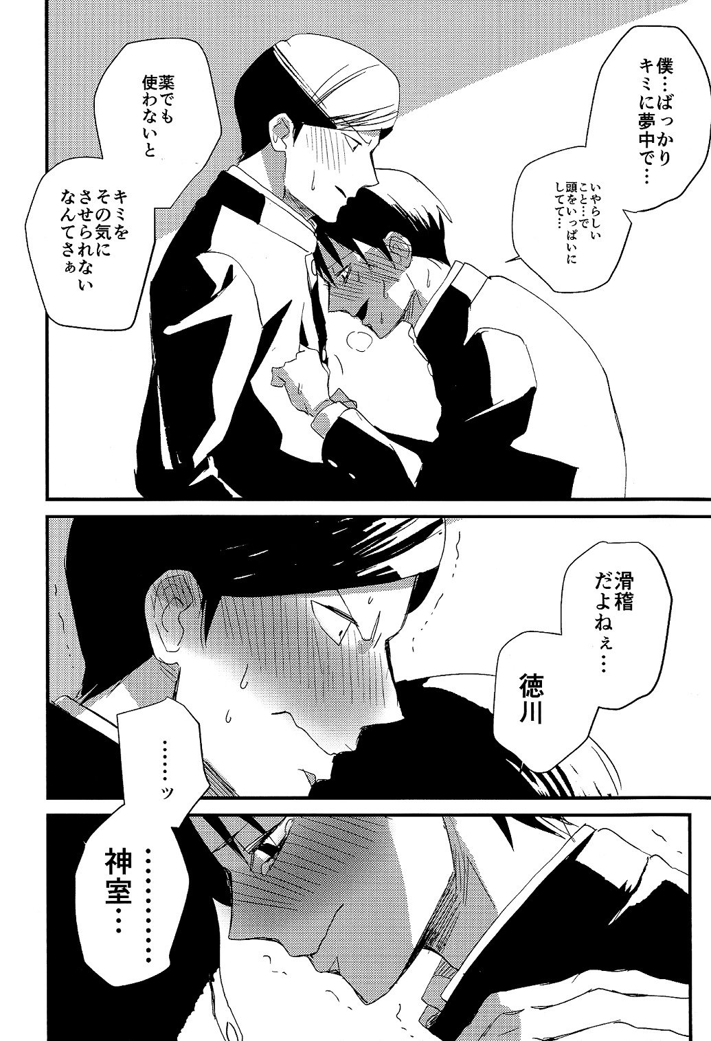 副会長はがまん出来ない!
