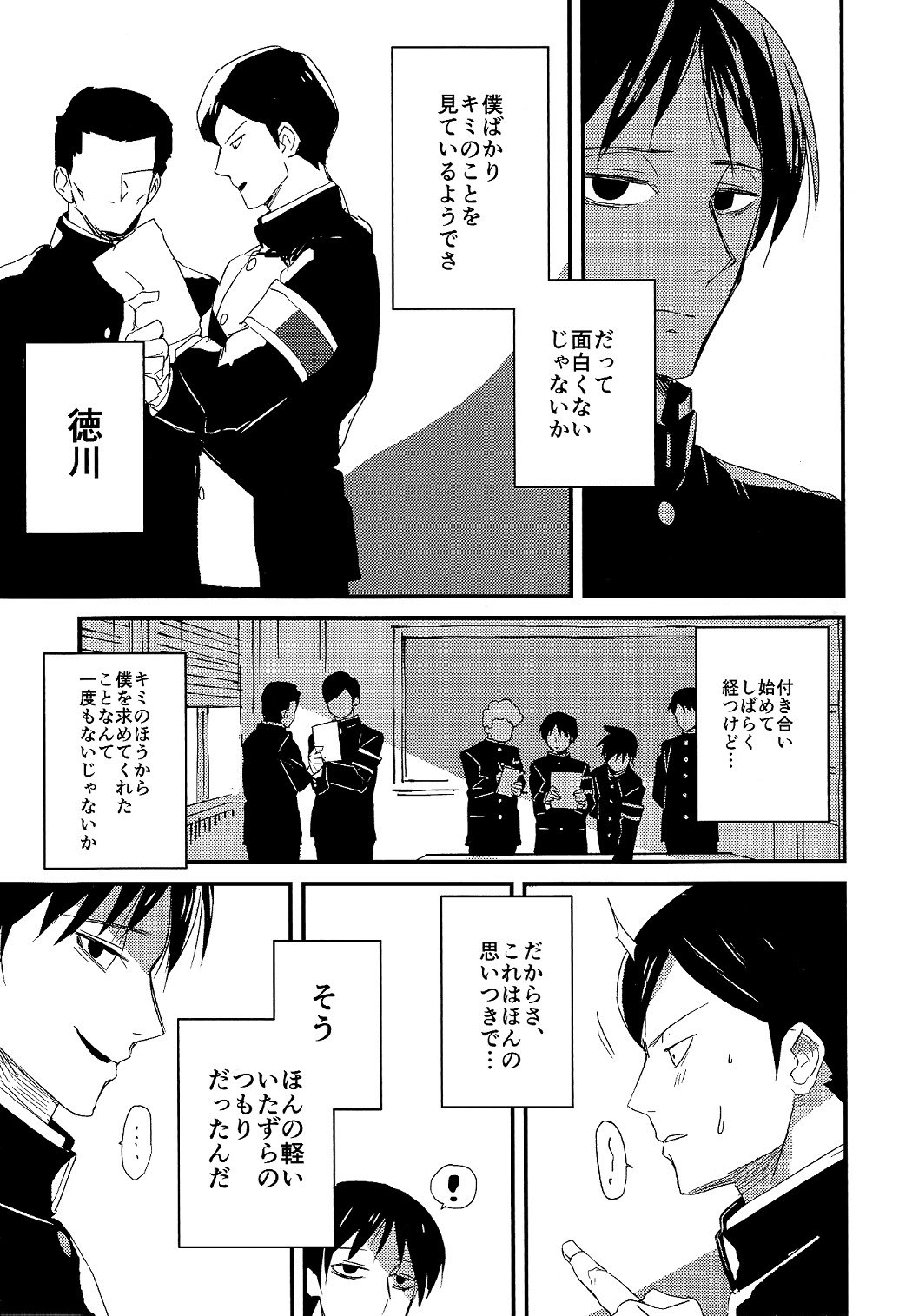 副会長はがまん出来ない!