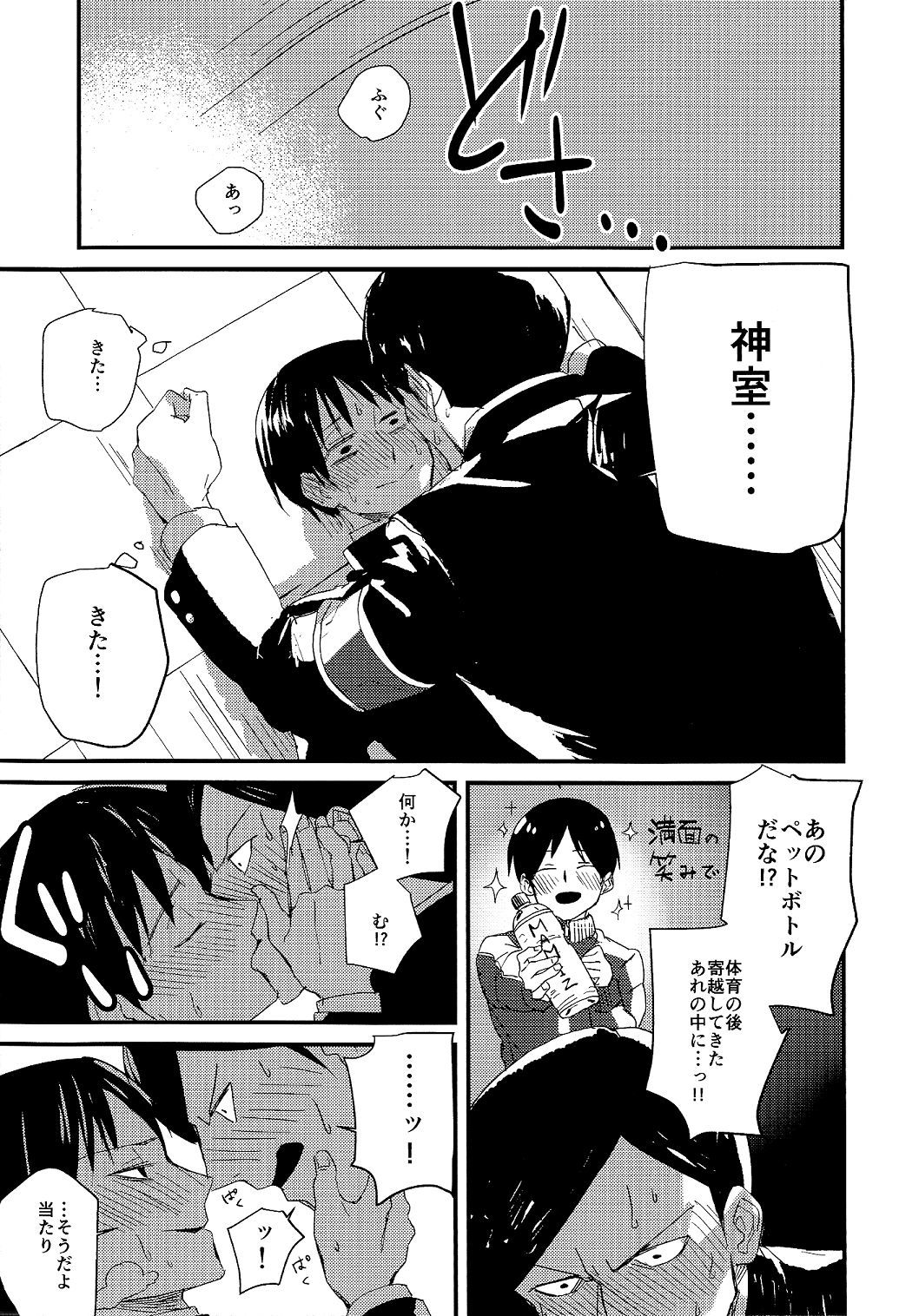 副会長はがまん出来ない!