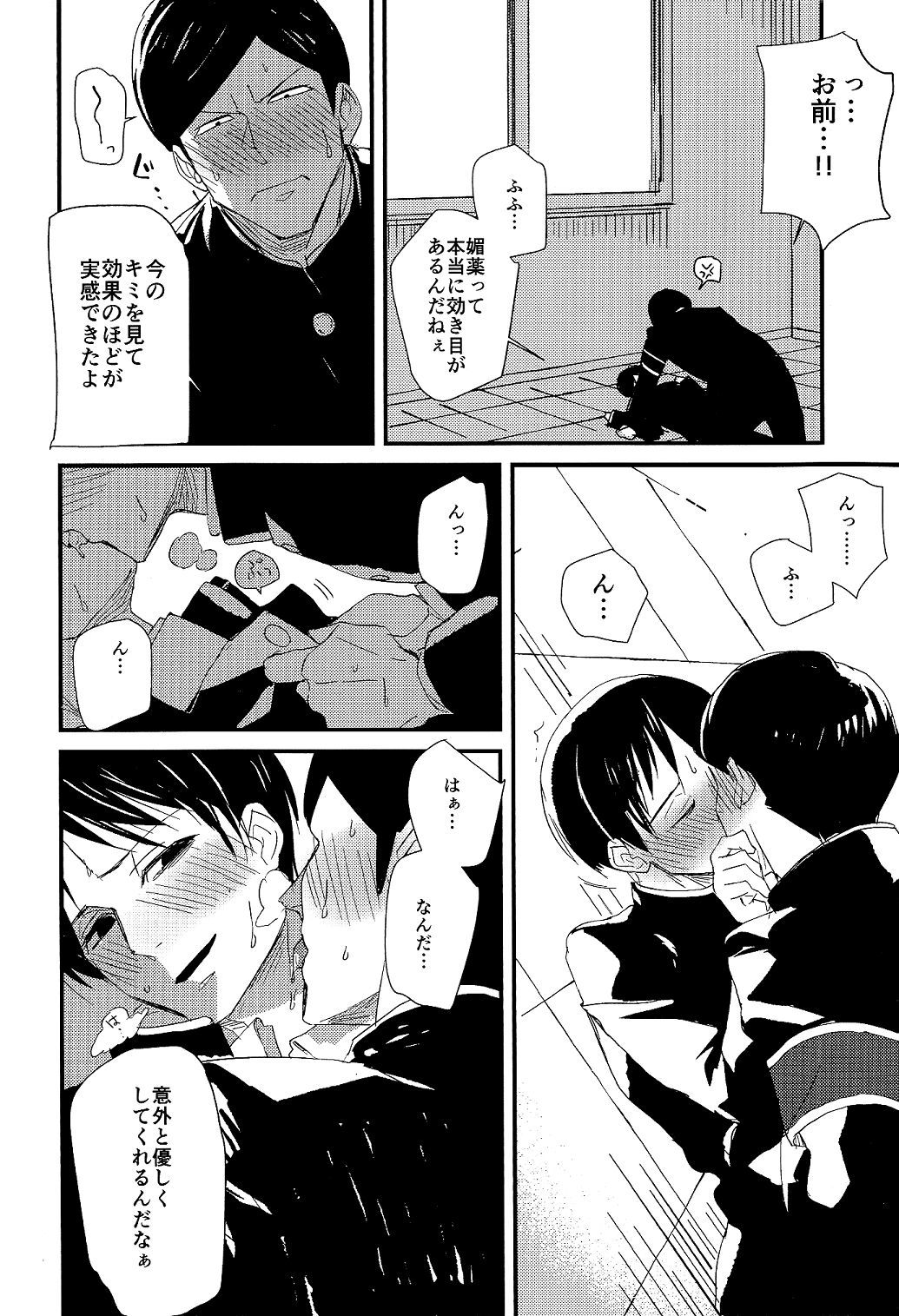 副会長はがまん出来ない!
