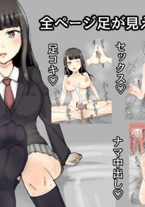 Zen Page Ashi ga Mieru CG-shuu Enkou Mesukousei Yuka Zen Page Ashi ga Mieru CG-shuu Enkou Mesukousei Yuka