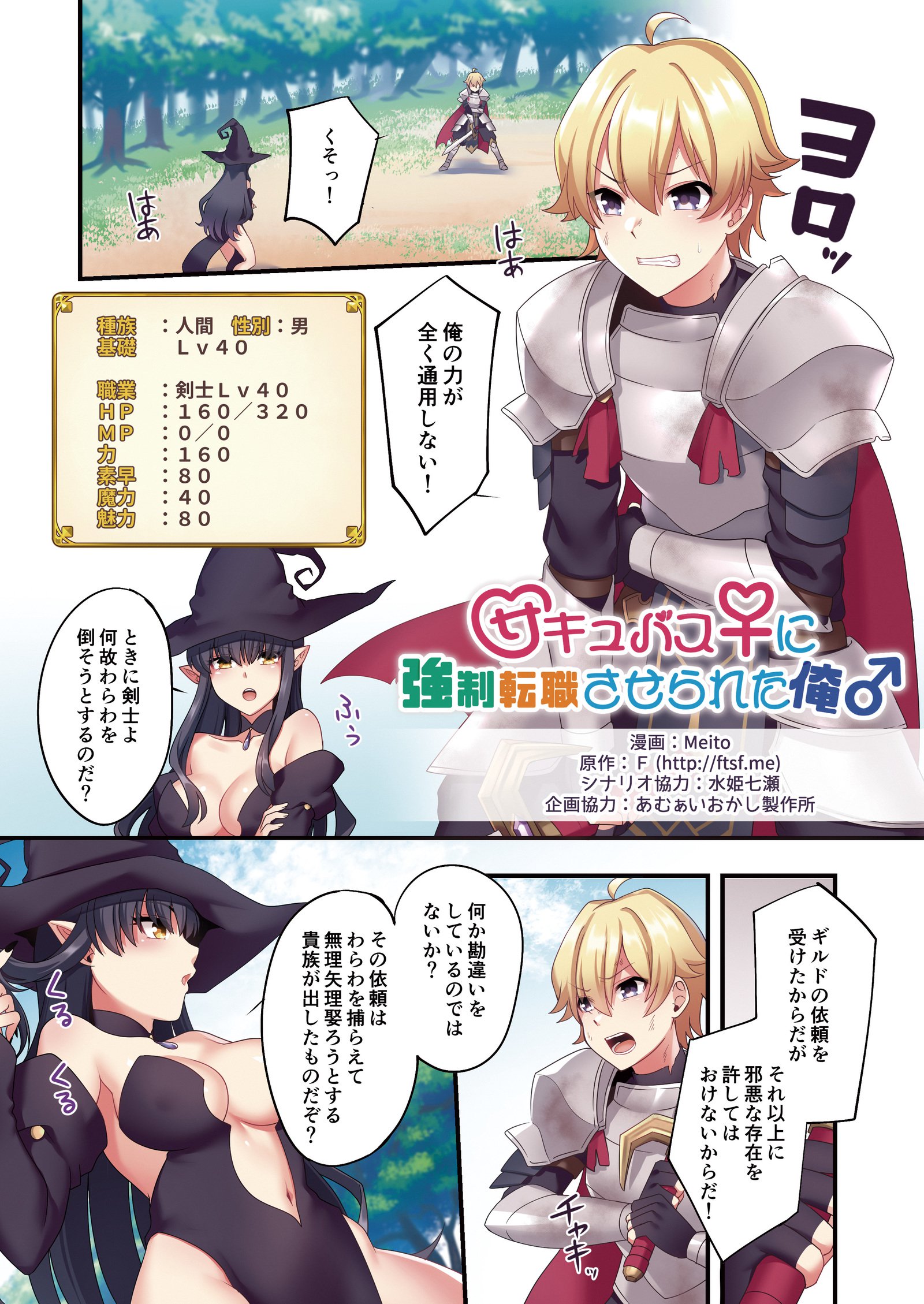 さきゅうばすにきょうせい天食させラレタ鉱石|強制的にサキュバスに変身しました さきゅうばすにきょうせい天食させラレタ鉱石|強制的にサキュバスに変身しました