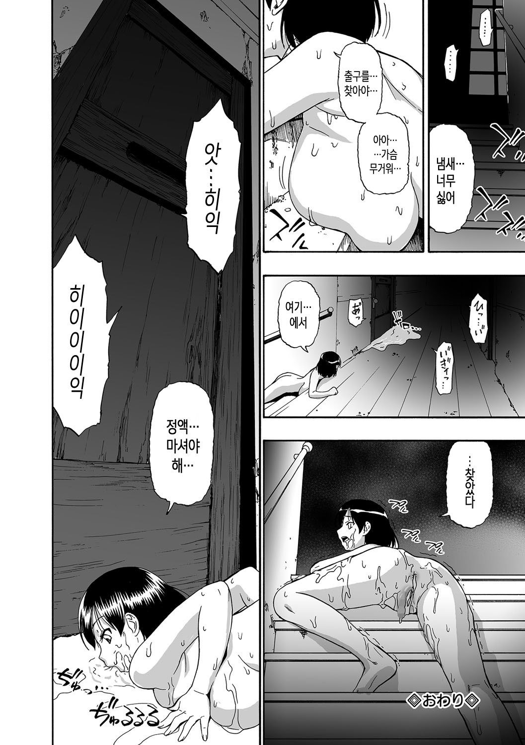 ぐしゃの石| 우자의돌Ch.1-5