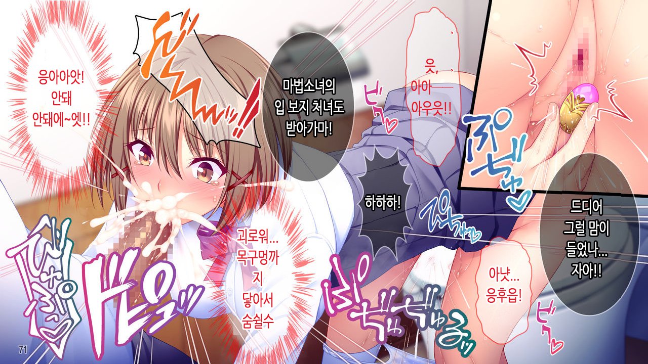 大ピンチ魔法少女少女ココミ！町のみんなが初条！？あいのちからでたすけなきゃ！