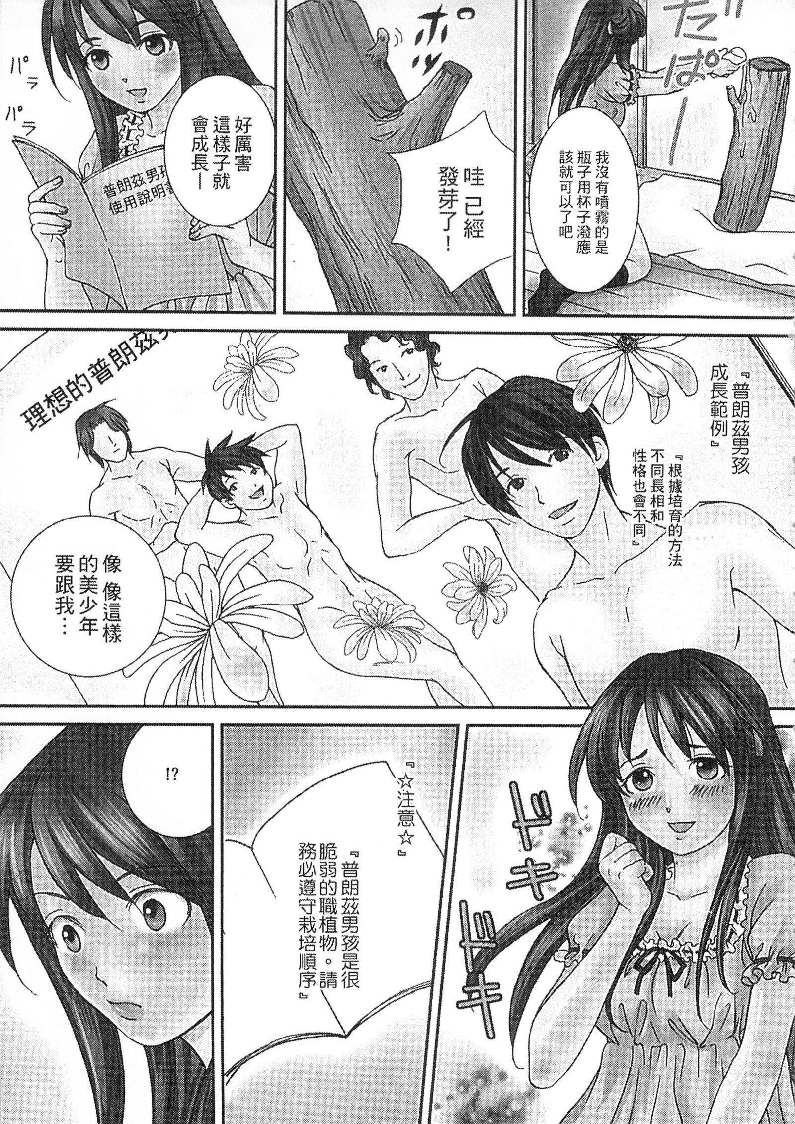 絕倫香菇大叔