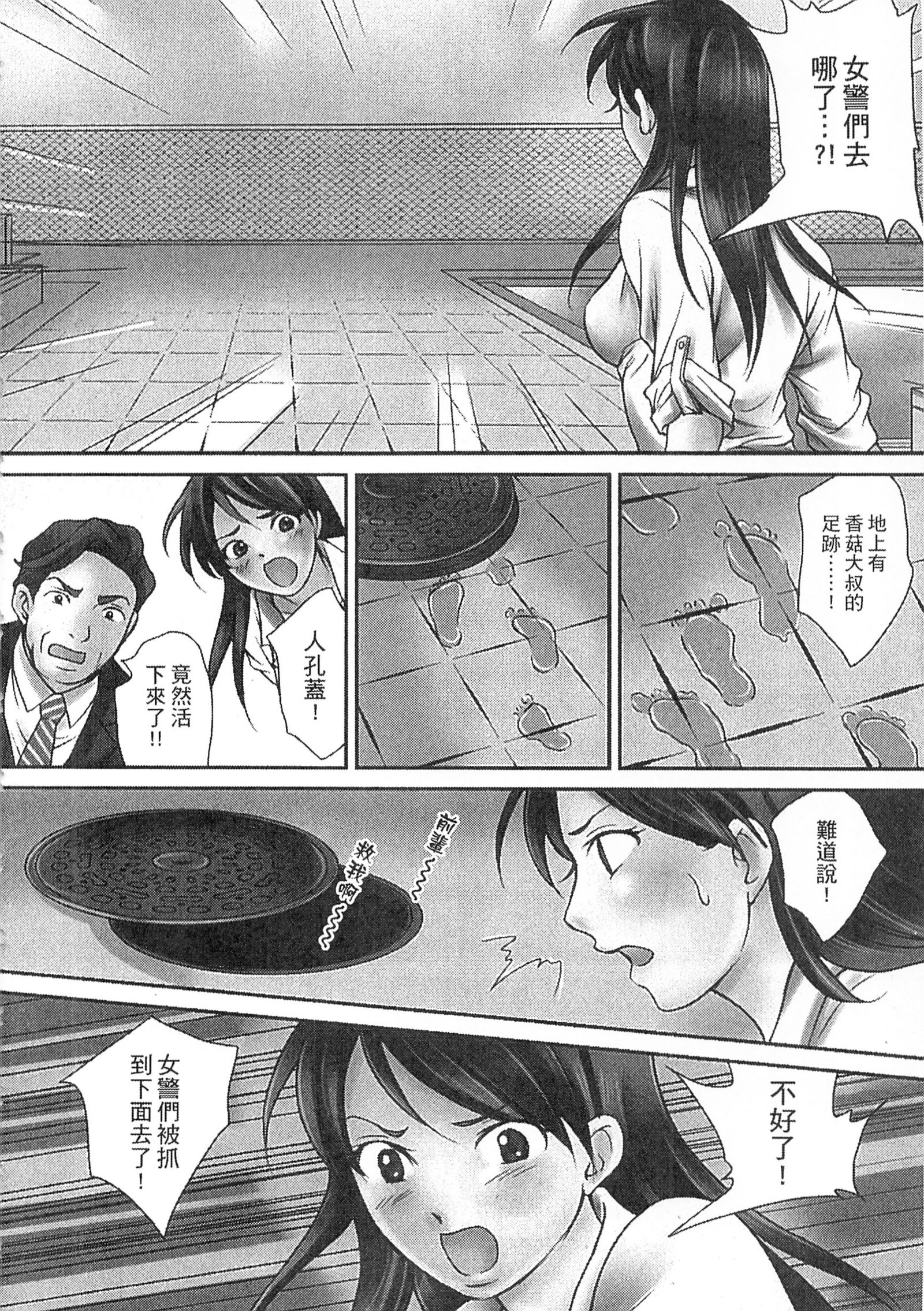 絕倫香菇大叔