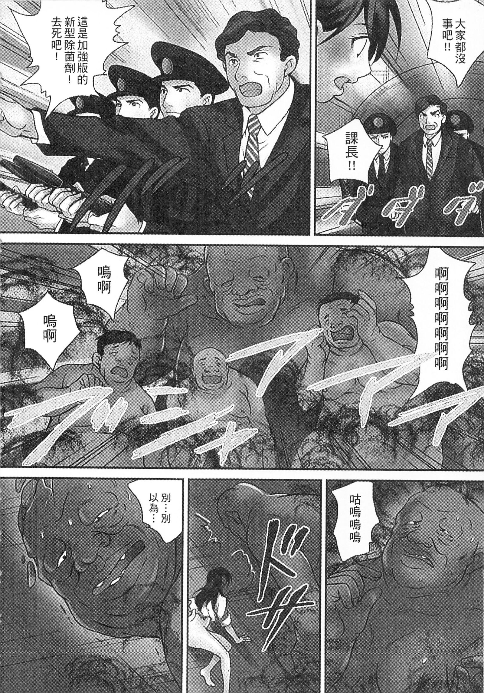 絕倫香菇大叔