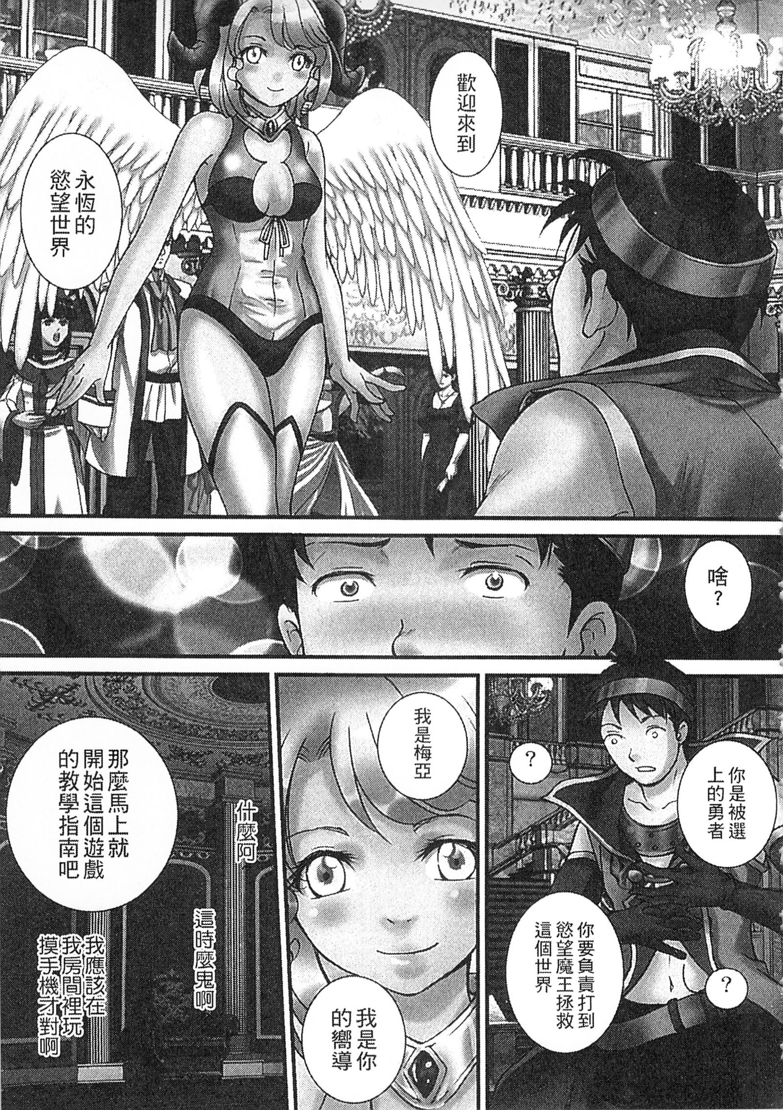 絕倫香菇大叔