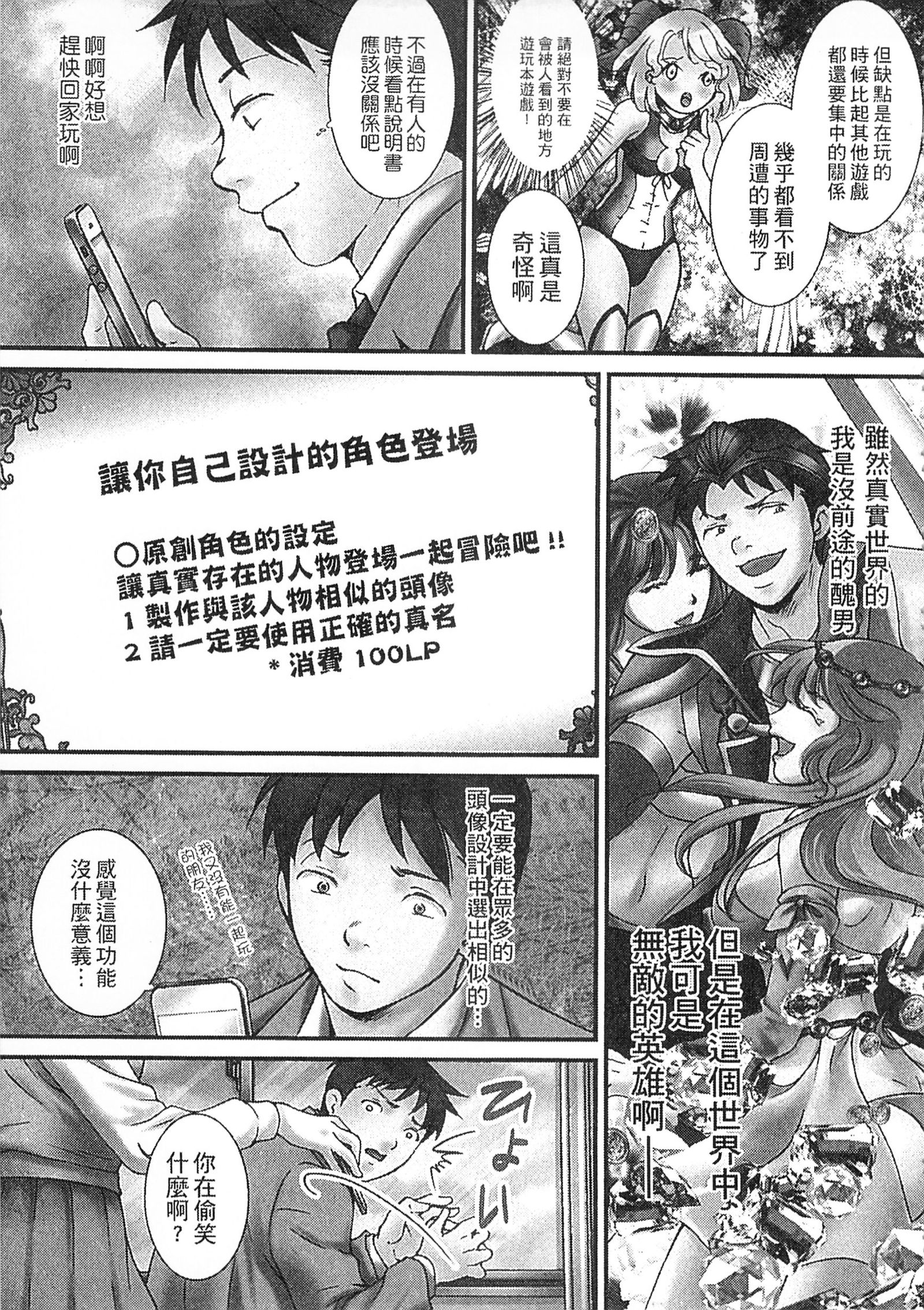 絕倫香菇大叔