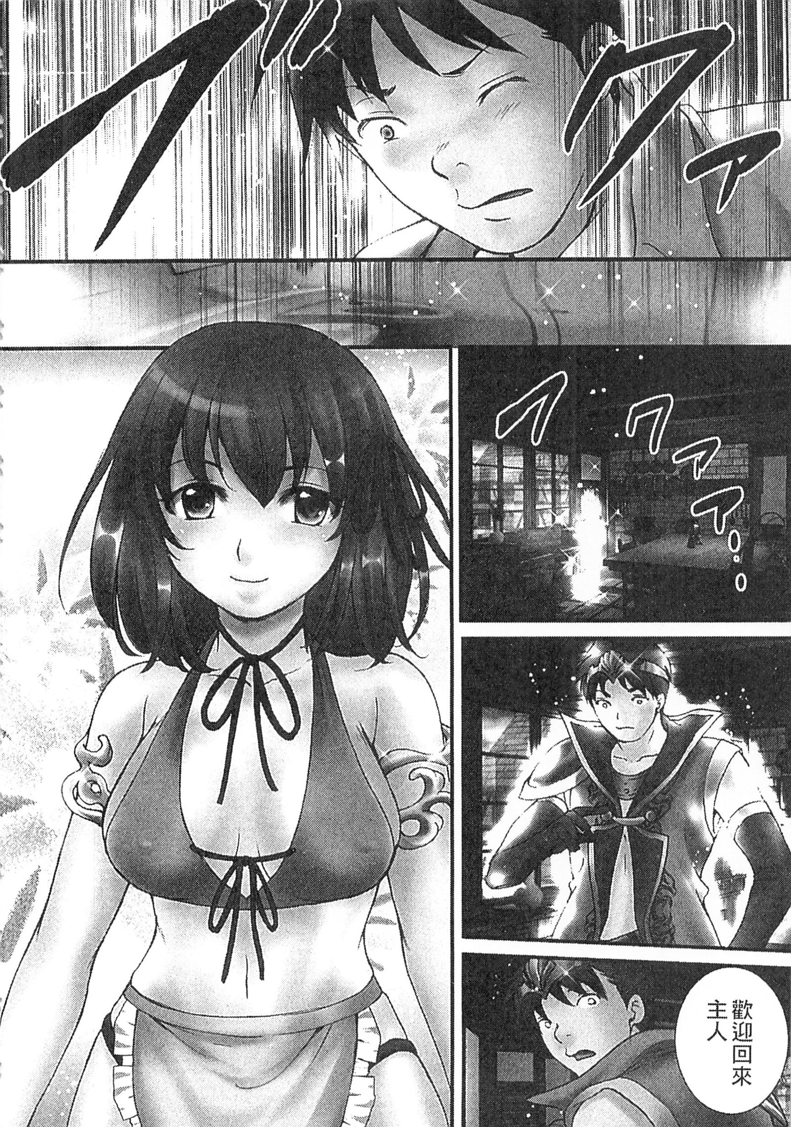絕倫香菇大叔