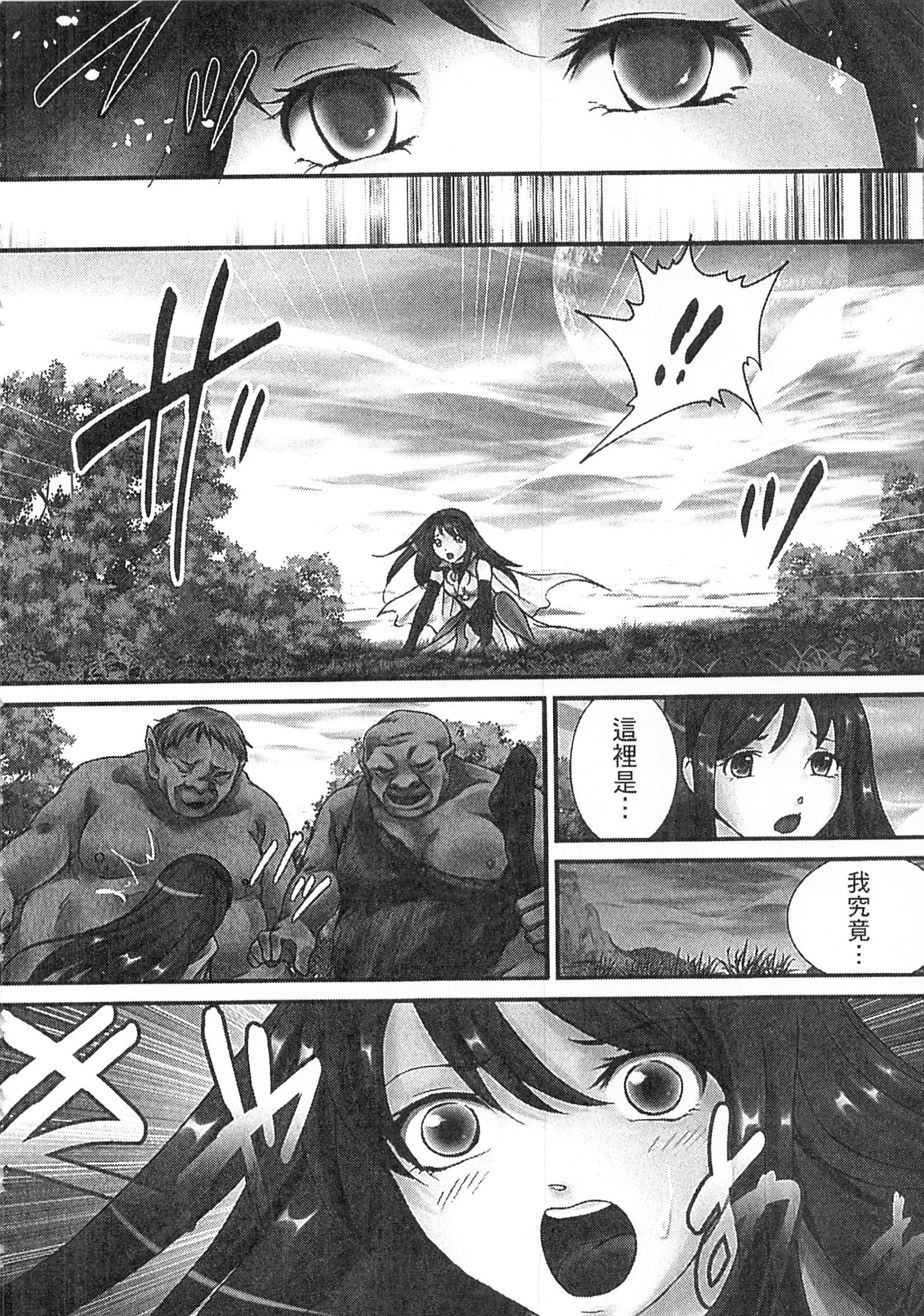 絕倫香菇大叔