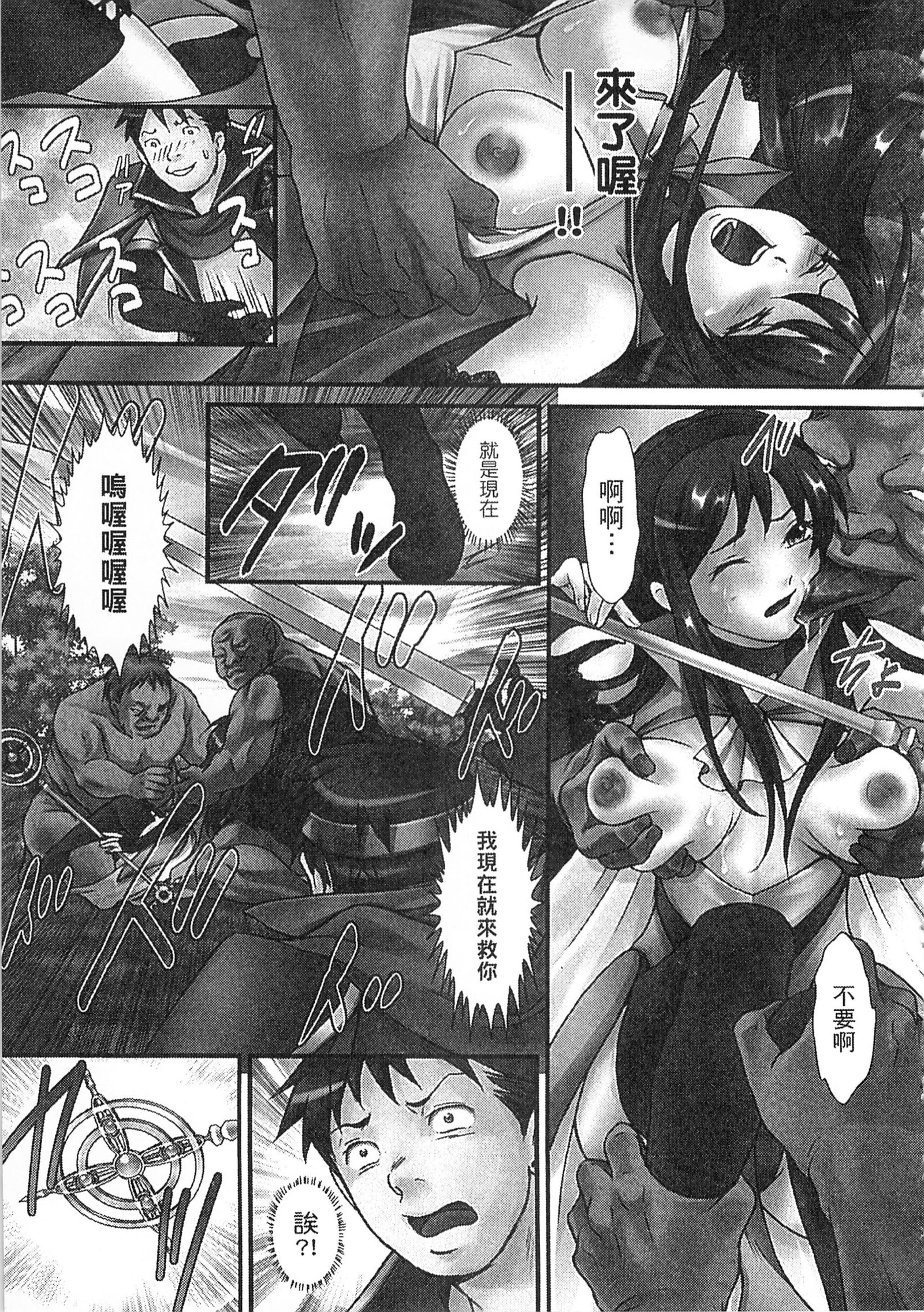 絕倫香菇大叔
